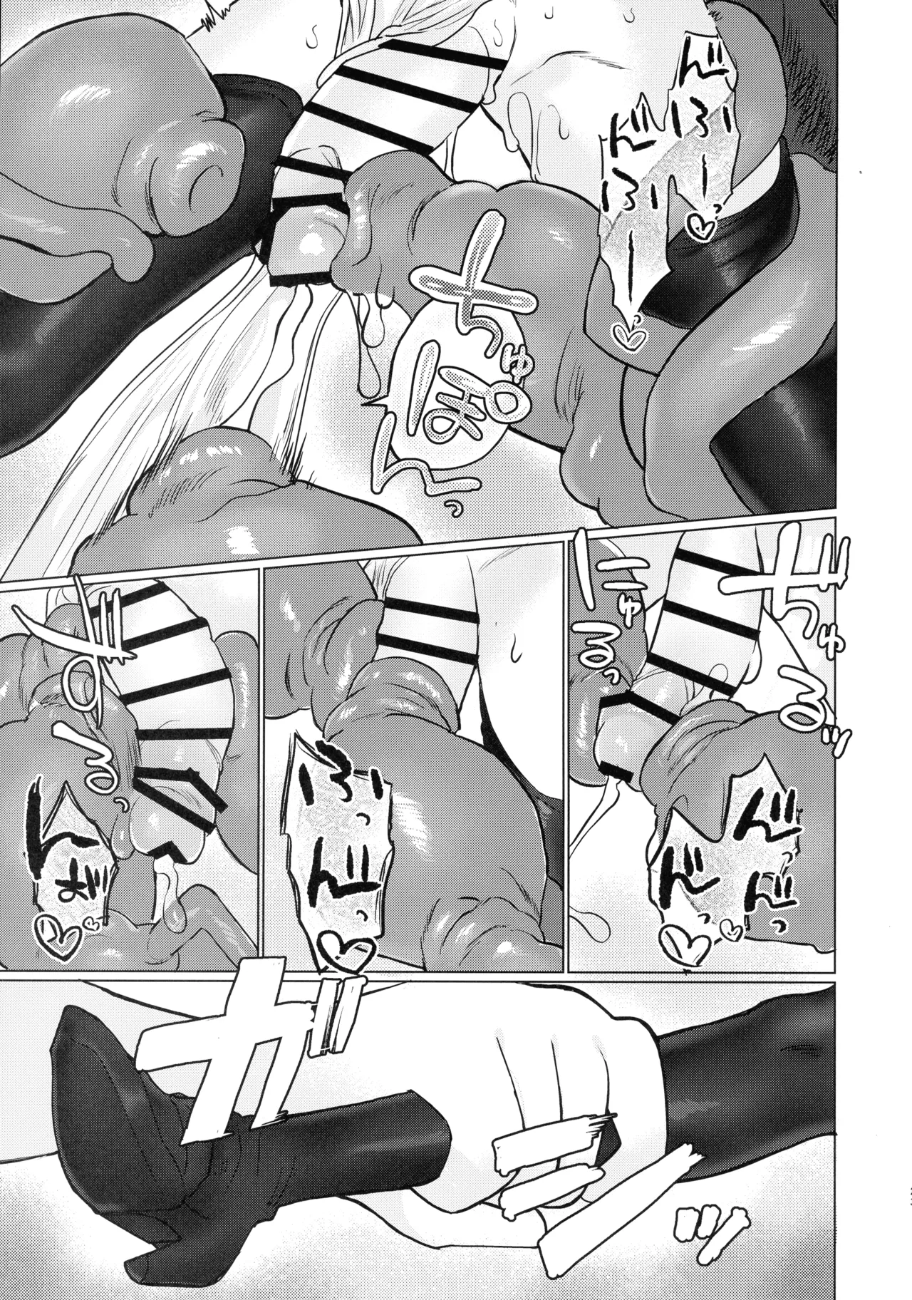 (C107) [遮断活動 (給水係)] 龍を呑む穴 Page.22