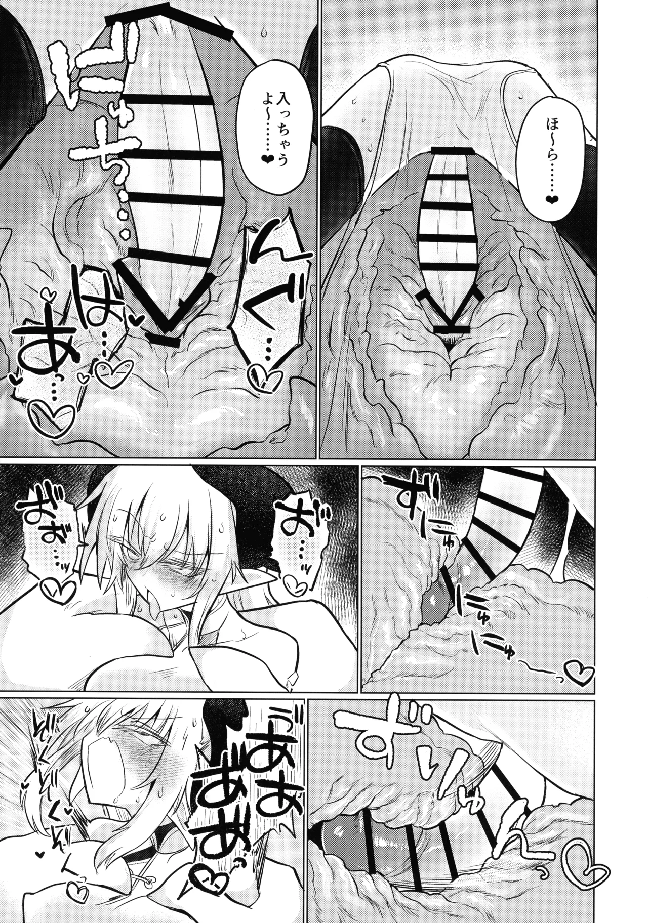 (C107) [遮断活動 (給水係)] 龍を呑む穴 Page.28