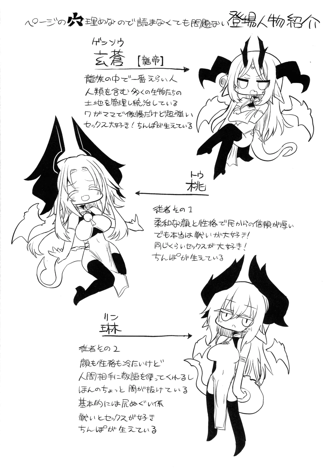 (C107) [遮断活動 (給水係)] 龍を呑む穴 Page.47