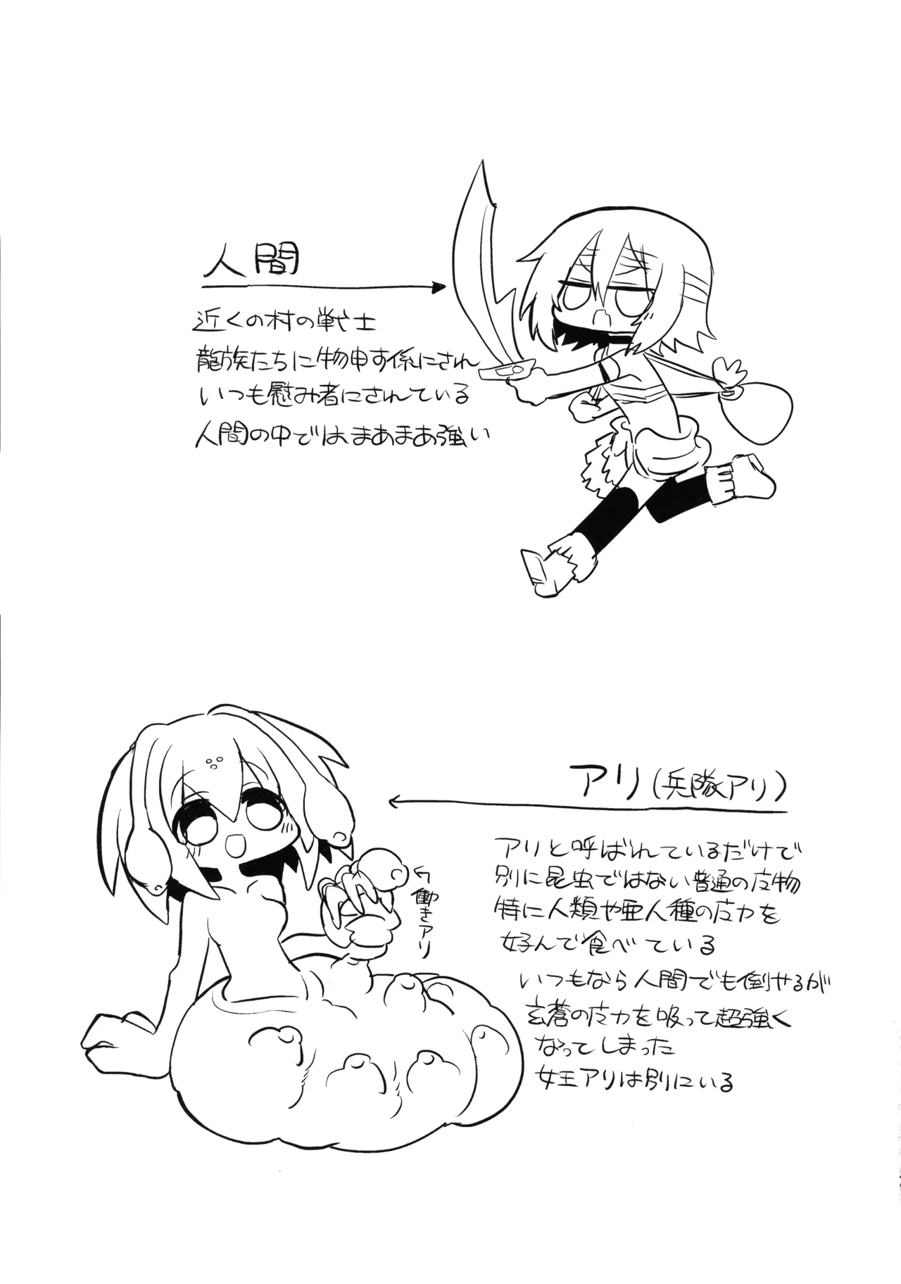 (C107) [遮断活動 (給水係)] 龍を呑む穴 Page.48