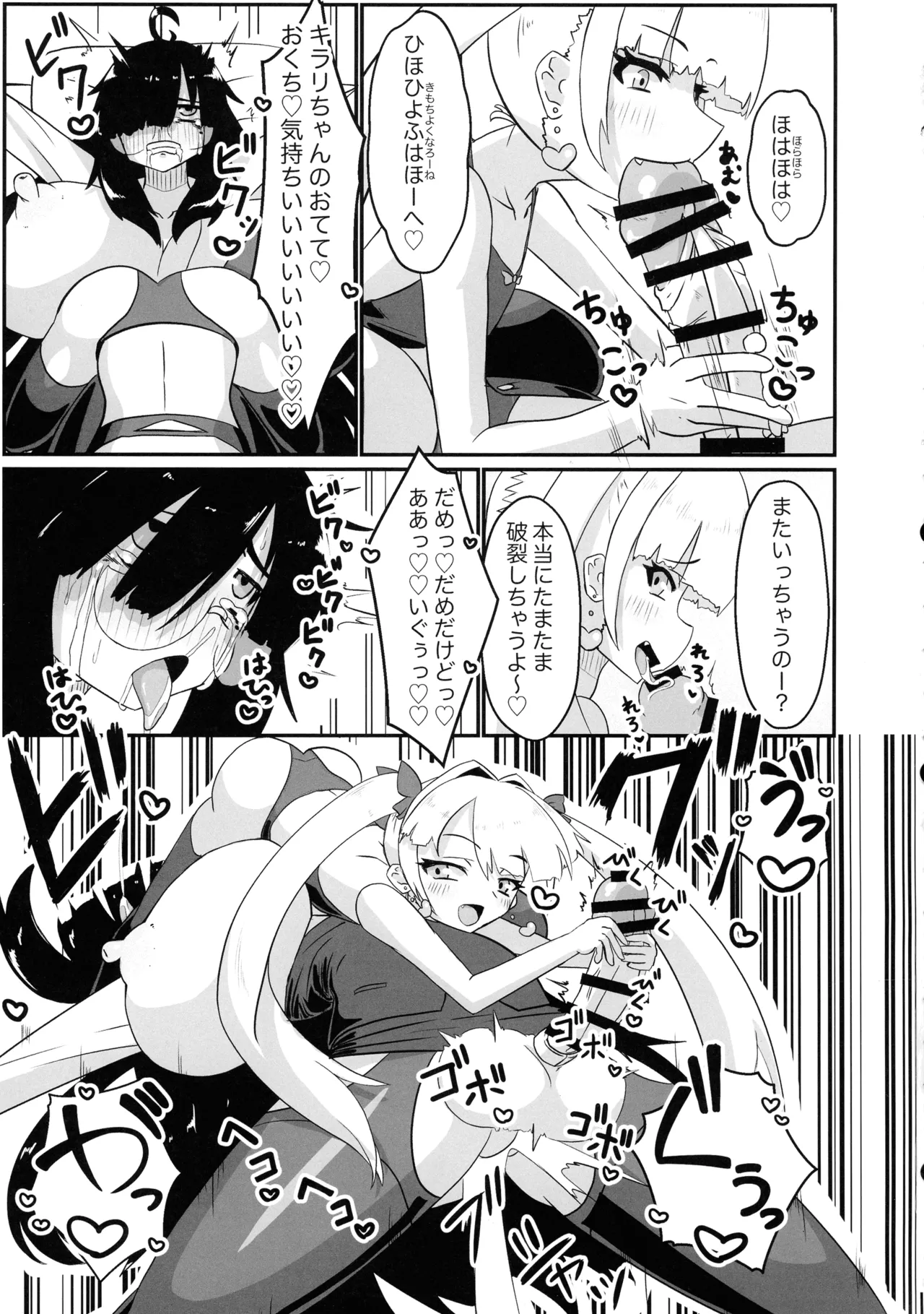 (ふたけっと35) [たろう家 (Taro)] ふたなりOLと隣のナマイキ Page.12