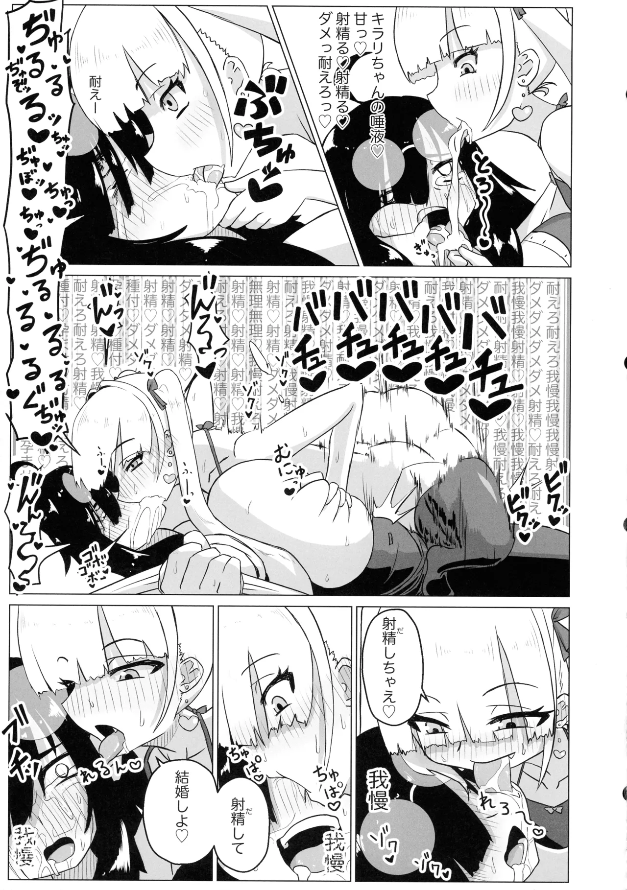 (ふたけっと35) [たろう家 (Taro)] ふたなりOLと隣のナマイキ Page.18