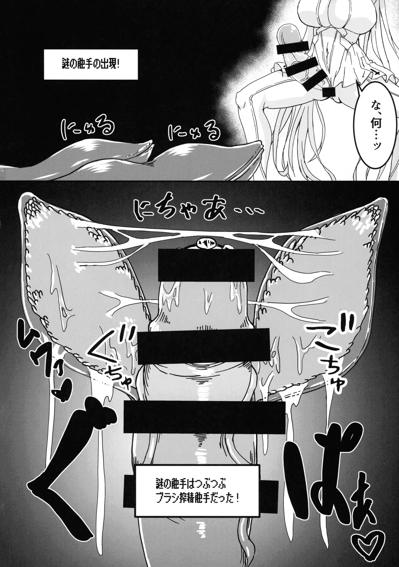 (C107) [第三新世界 (文影)] シンデレラエロトラップダンジョン (GODDESS OF VICTORY: NIKKE) Page.12