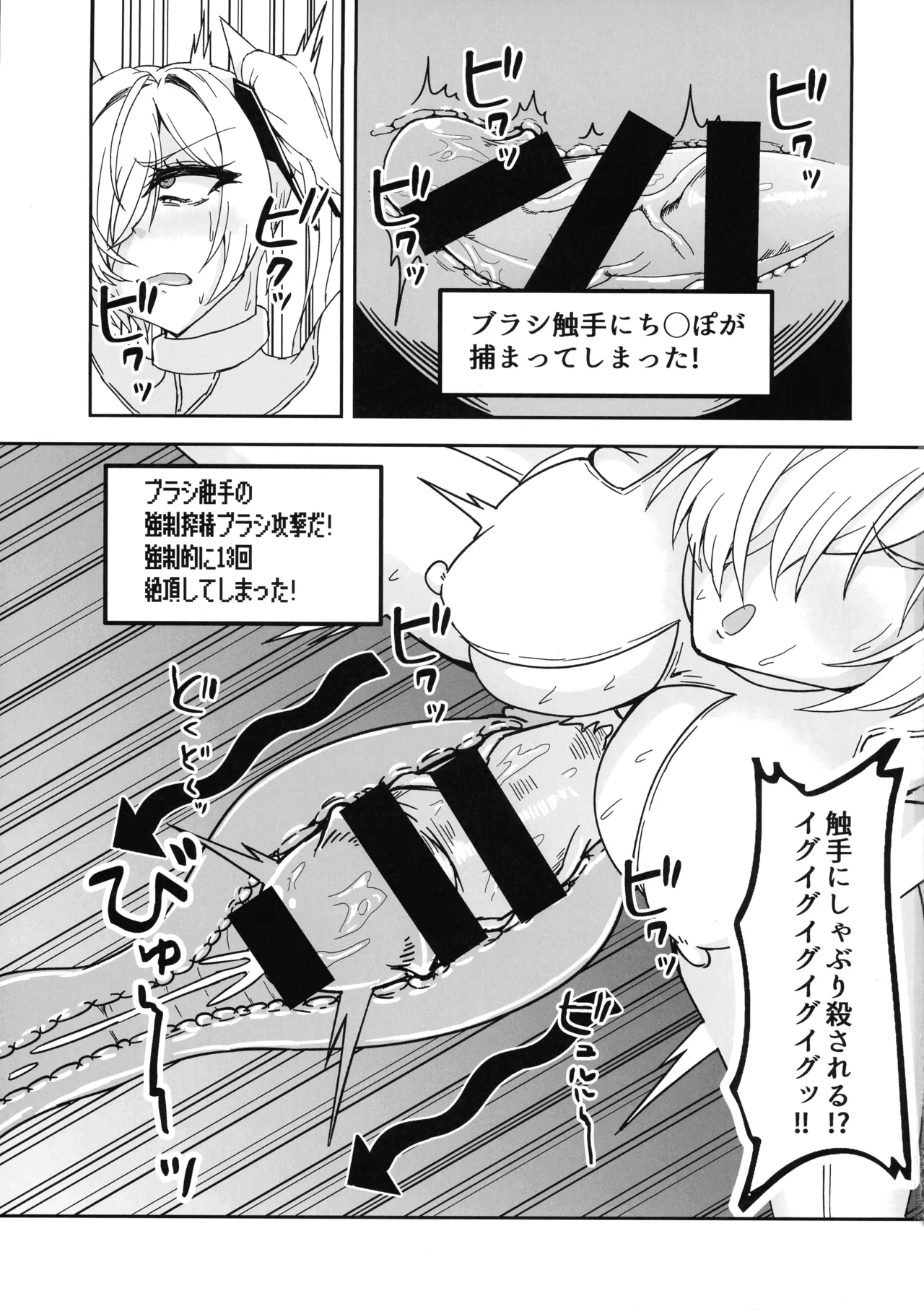 (C107) [第三新世界 (文影)] シンデレラエロトラップダンジョン (GODDESS OF VICTORY: NIKKE) Page.13