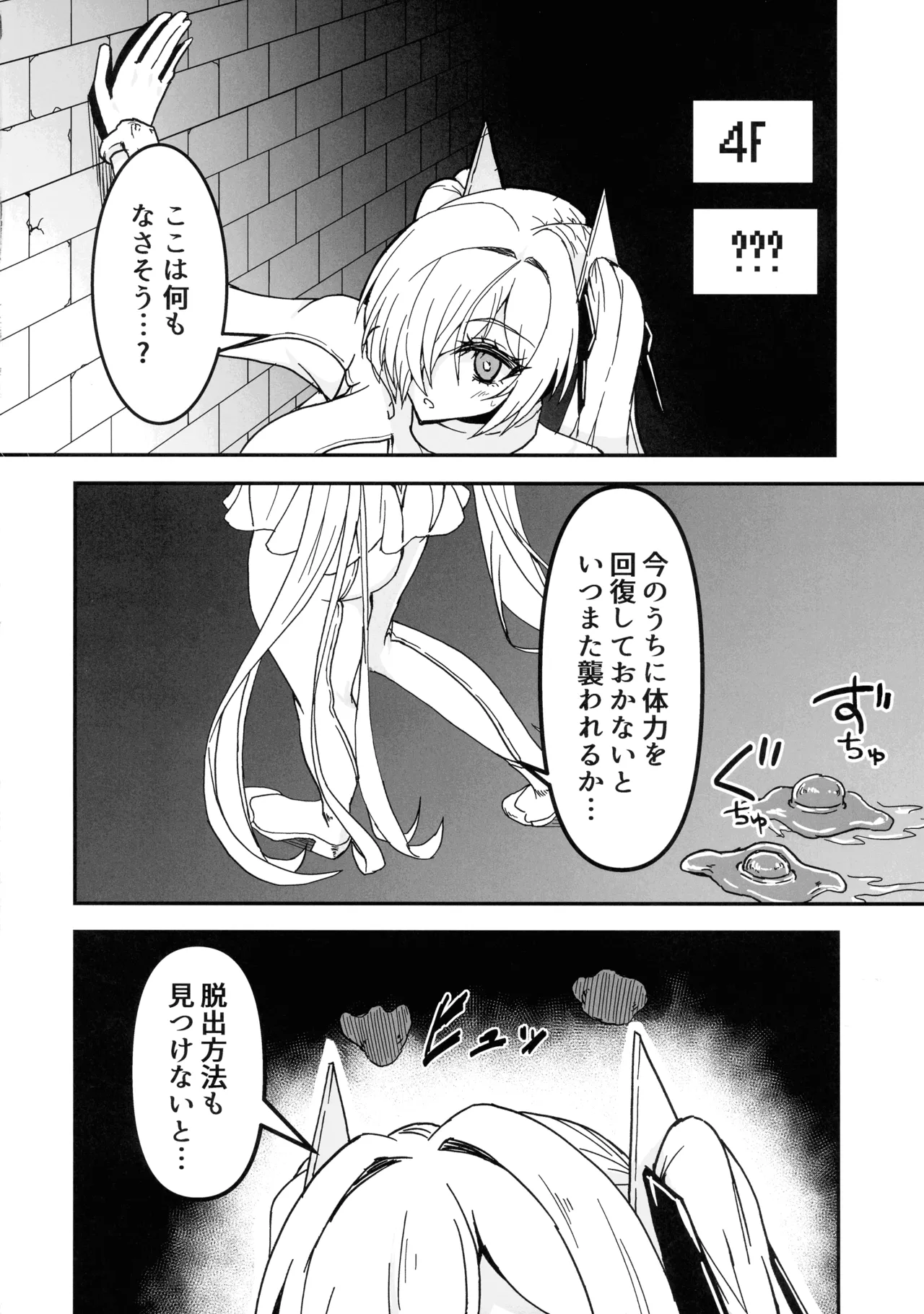 (C107) [第三新世界 (文影)] シンデレラエロトラップダンジョン (GODDESS OF VICTORY: NIKKE) Page.14