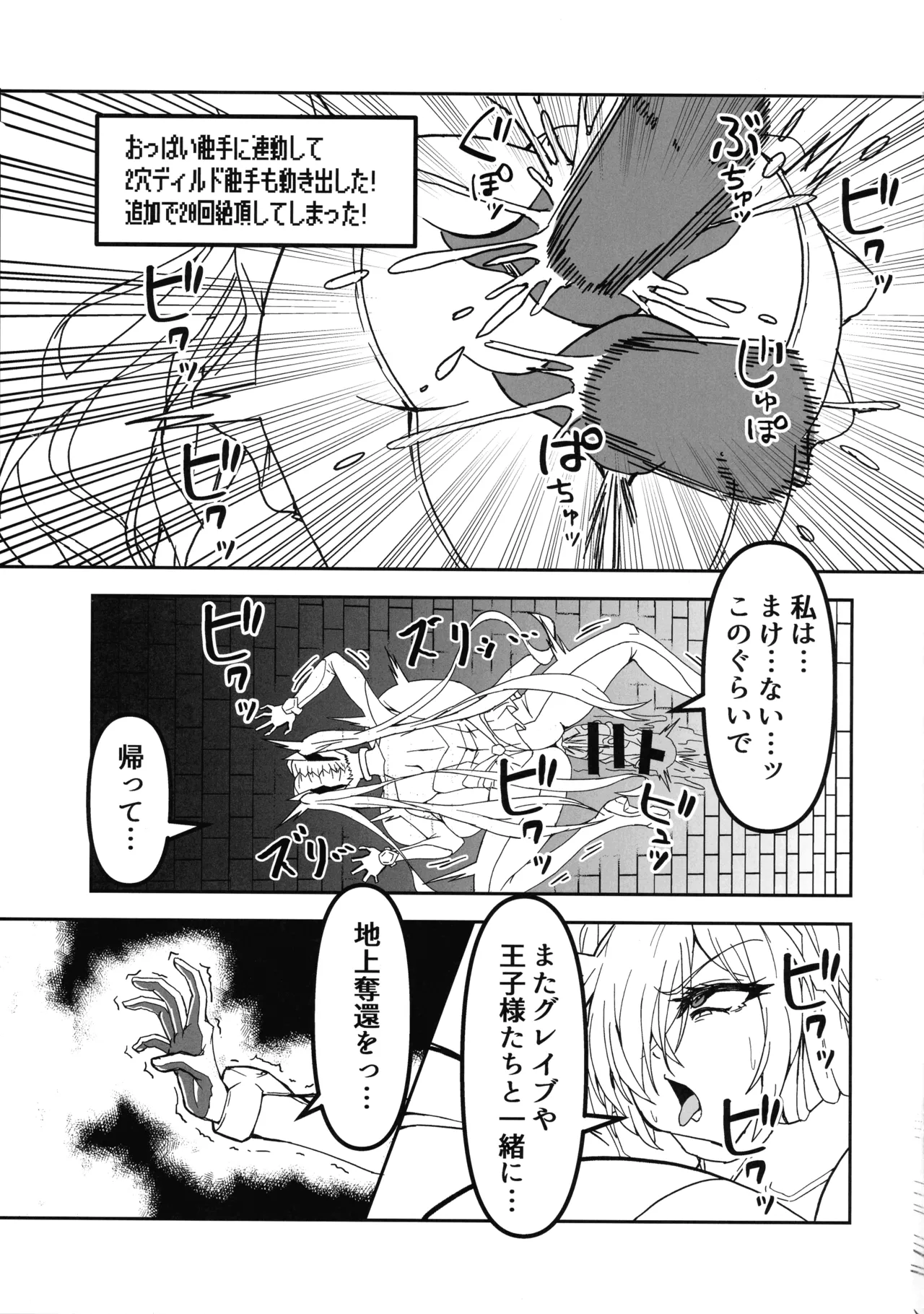 (C107) [第三新世界 (文影)] シンデレラエロトラップダンジョン (GODDESS OF VICTORY: NIKKE) Page.17