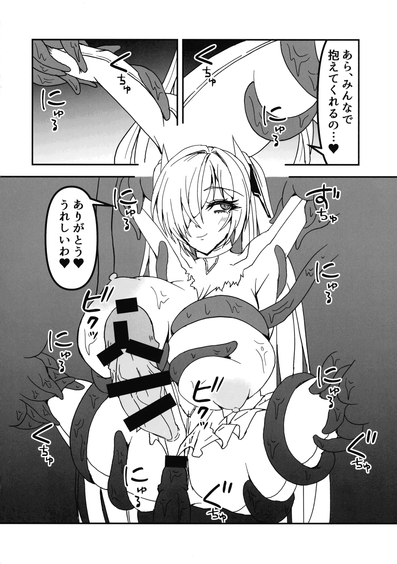 (C107) [第三新世界 (文影)] シンデレラエロトラップダンジョン (GODDESS OF VICTORY: NIKKE) Page.20