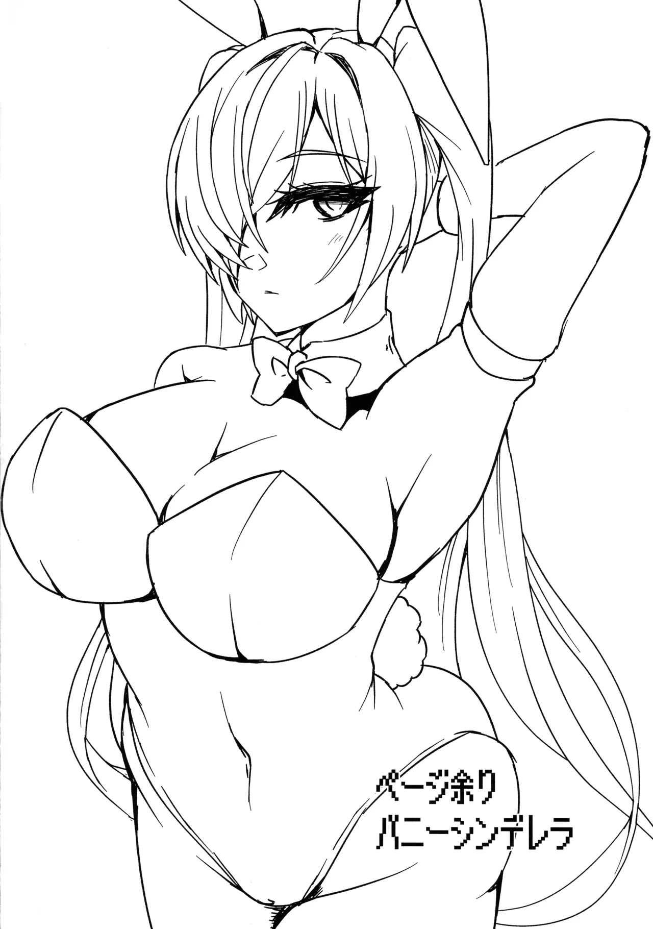 (C107) [第三新世界 (文影)] シンデレラエロトラップダンジョン (GODDESS OF VICTORY: NIKKE) Page.24