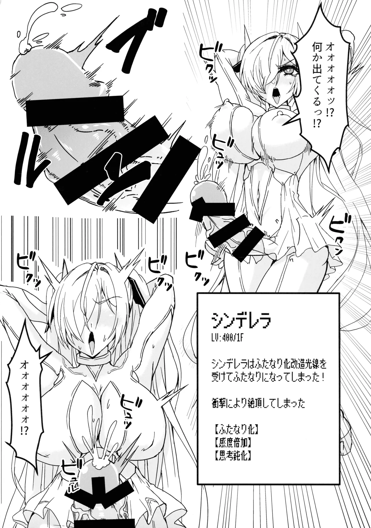 (C107) [第三新世界 (文影)] シンデレラエロトラップダンジョン (GODDESS OF VICTORY: NIKKE) Page.6