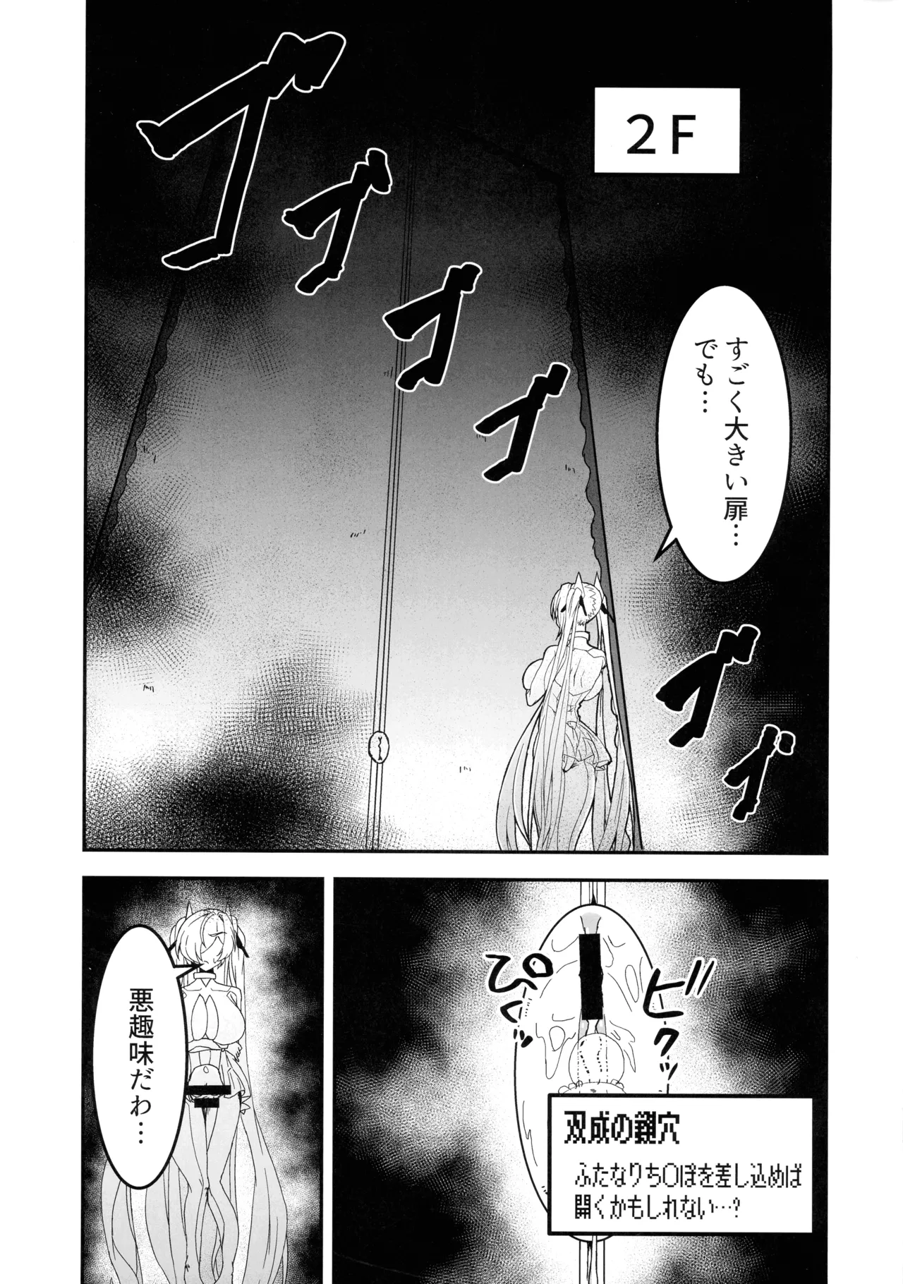 (C107) [第三新世界 (文影)] シンデレラエロトラップダンジョン (GODDESS OF VICTORY: NIKKE) Page.7