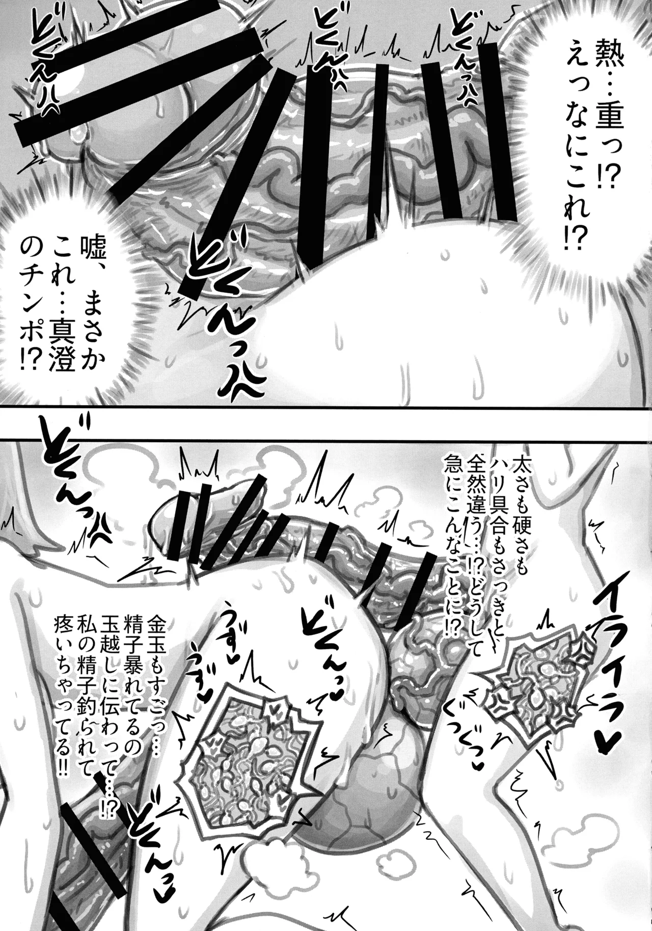 (ふたけっと35) [虹龍ダークサイド (虹黒龍)] ドッペル・ファミリー ～自家受精で産んだ娘に孕まされる話～ Page.23