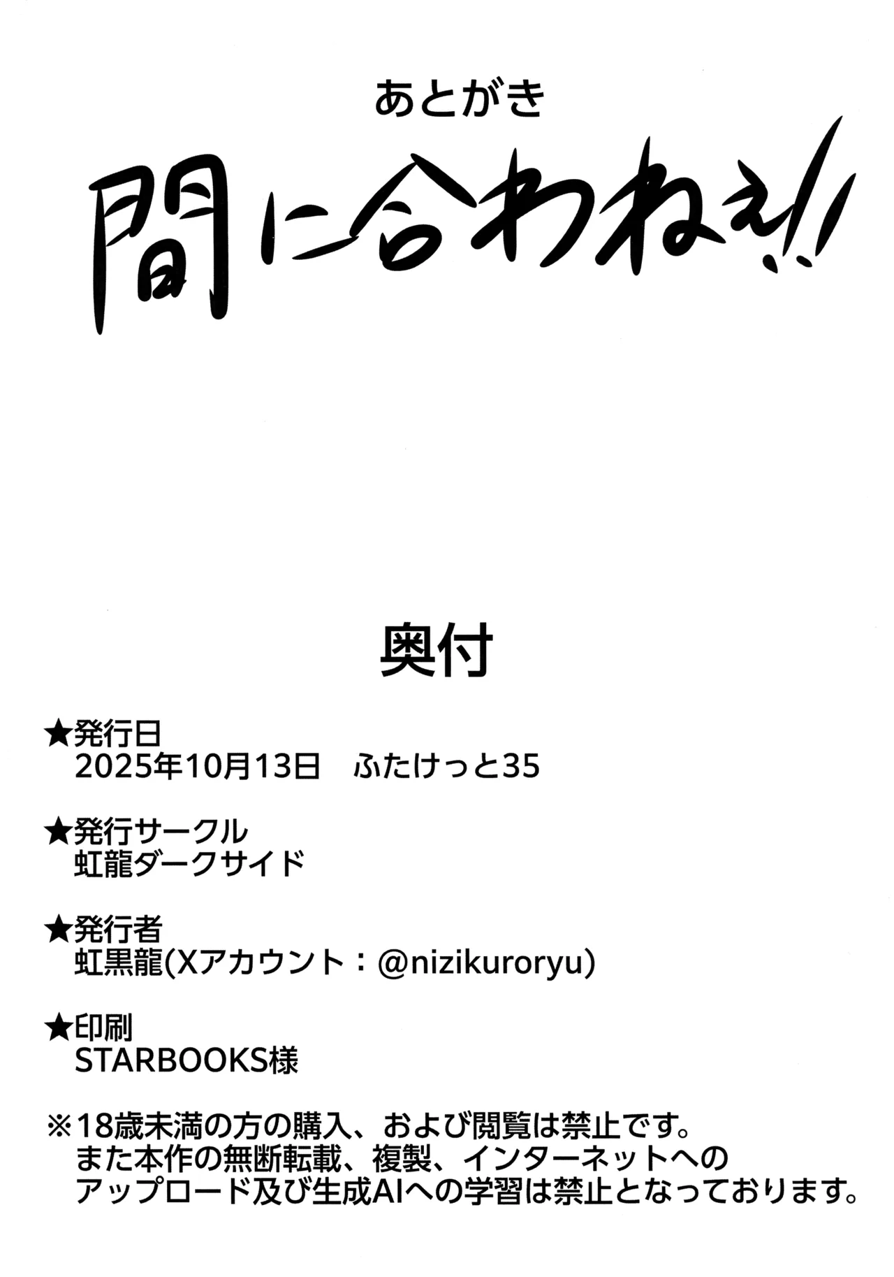 (ふたけっと35) [虹龍ダークサイド (虹黒龍)] ドッペル・ファミリー ～自家受精で産んだ娘に孕まされる話～ Page.34