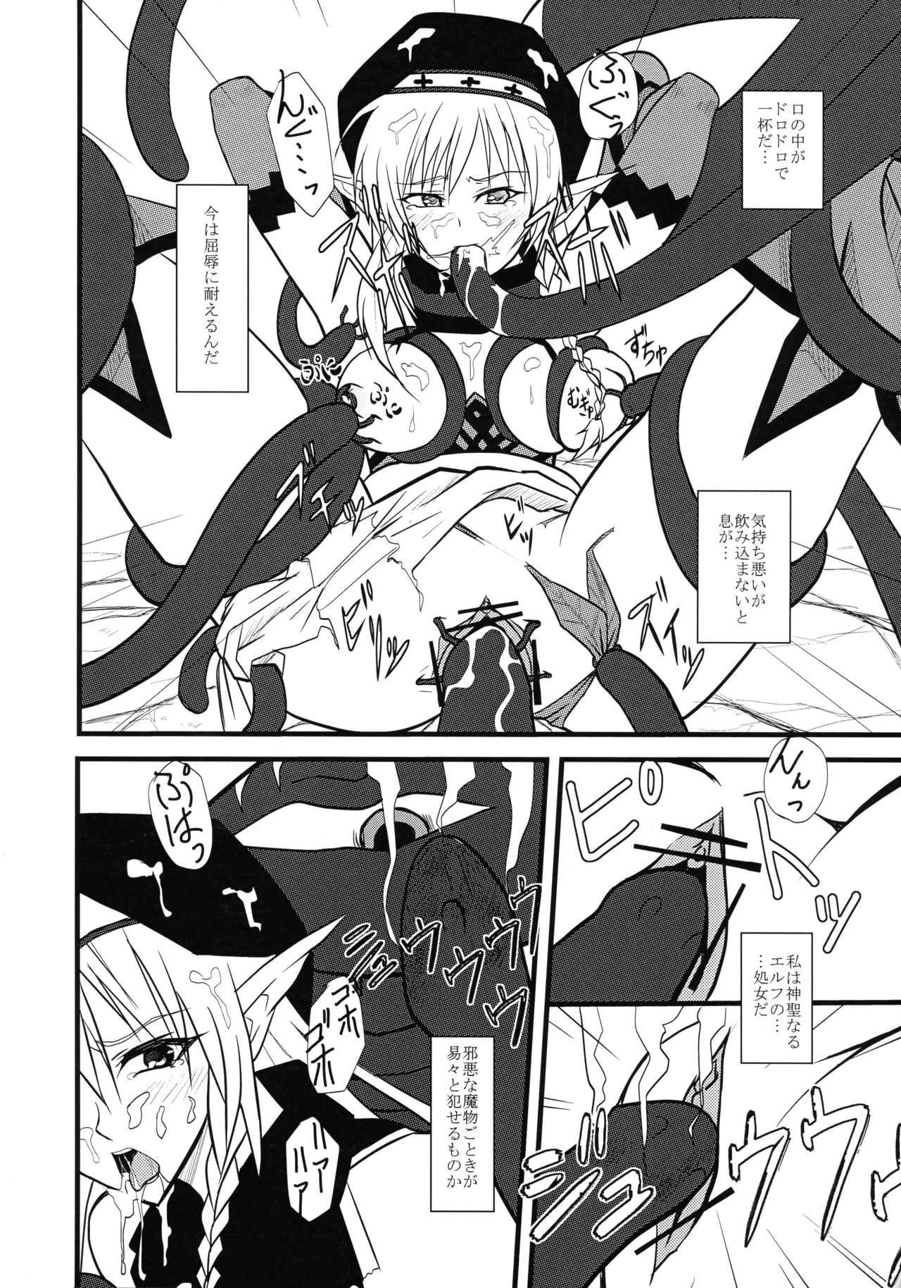 [リビア郭公 (Aキラー)] 墜ちる戦士長 (クイーンズブレイド) Page.10