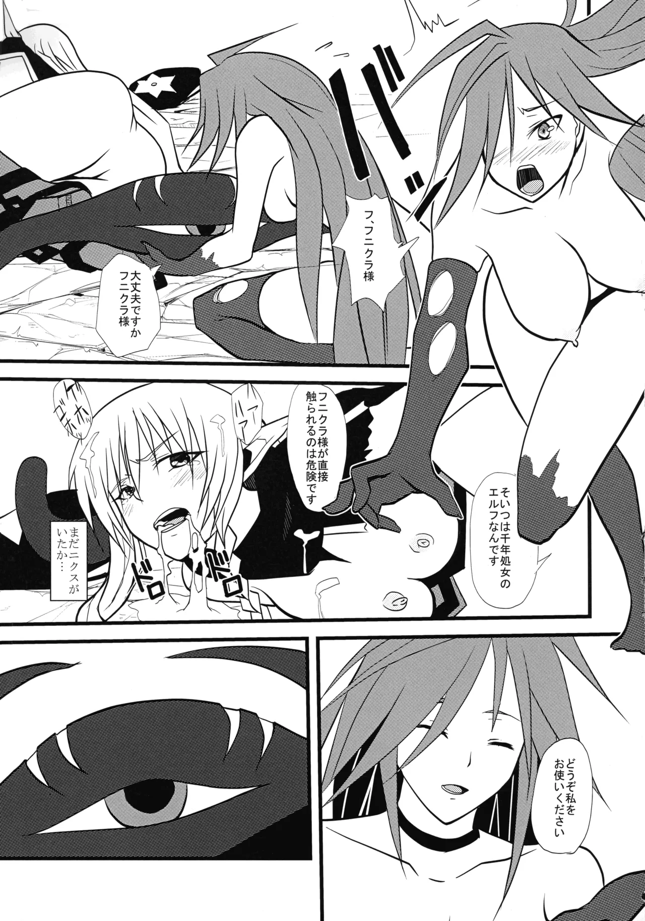 [リビア郭公 (Aキラー)] 墜ちる戦士長 (クイーンズブレイド) Page.11