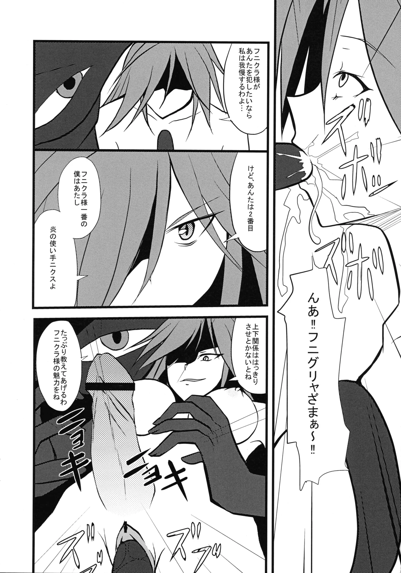 [リビア郭公 (Aキラー)] 墜ちる戦士長 (クイーンズブレイド) Page.12