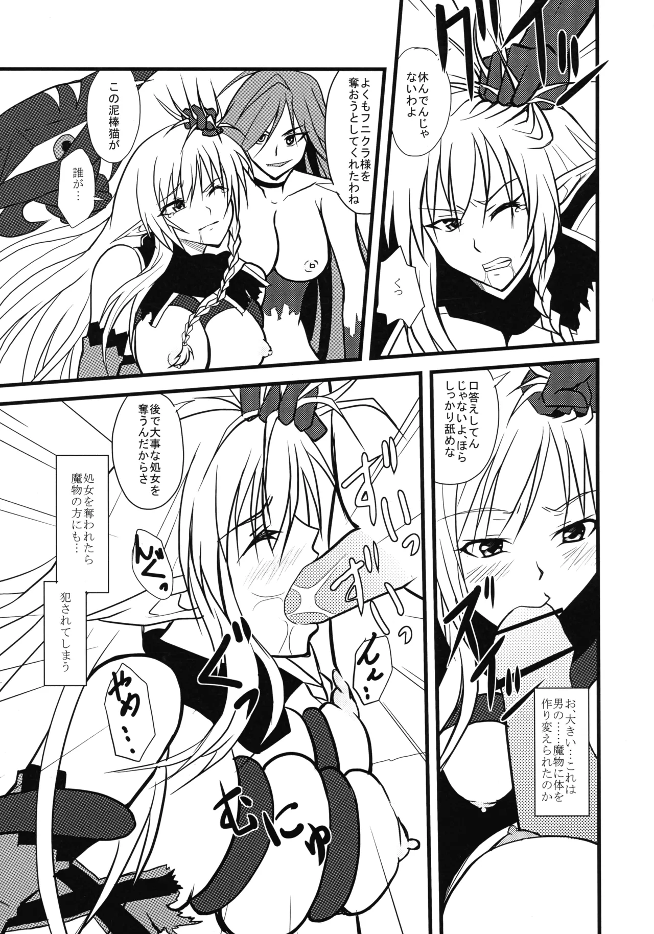 [リビア郭公 (Aキラー)] 墜ちる戦士長 (クイーンズブレイド) Page.13