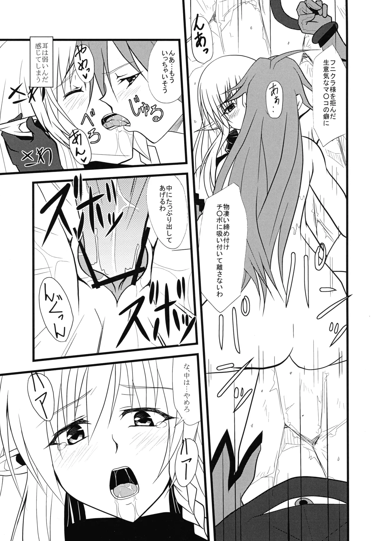 [リビア郭公 (Aキラー)] 墜ちる戦士長 (クイーンズブレイド) Page.17