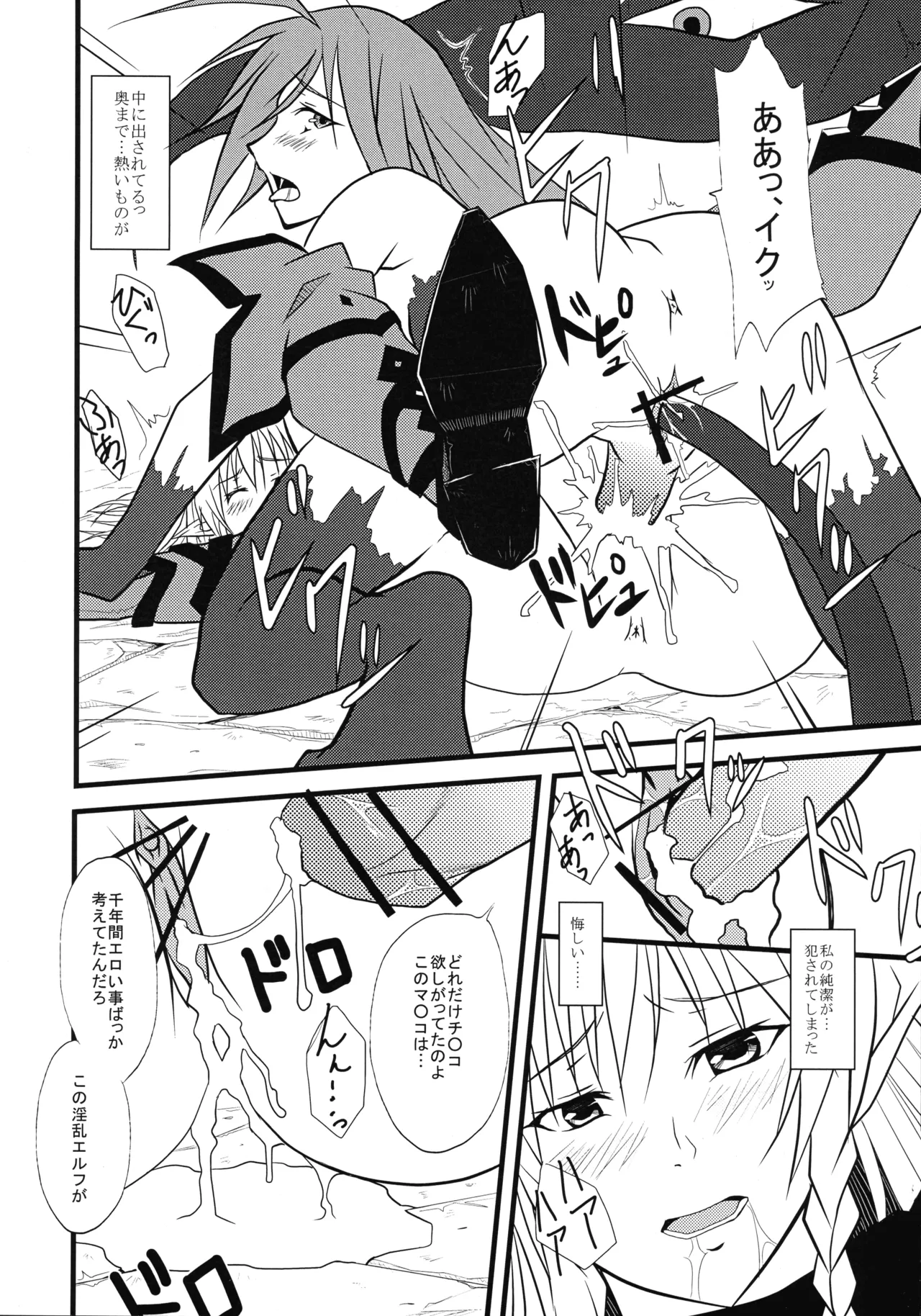 [リビア郭公 (Aキラー)] 墜ちる戦士長 (クイーンズブレイド) Page.18