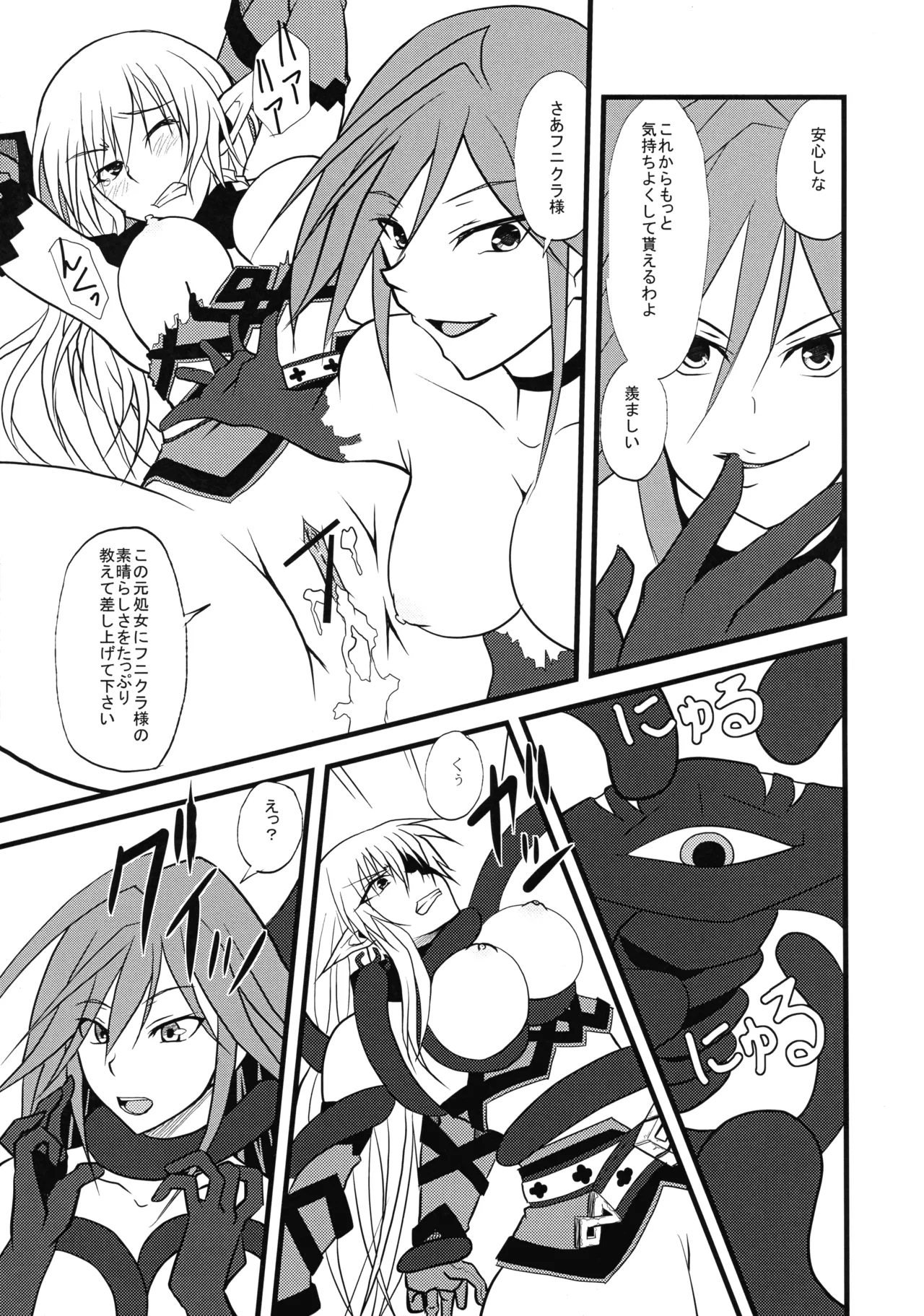 [リビア郭公 (Aキラー)] 墜ちる戦士長 (クイーンズブレイド) Page.19