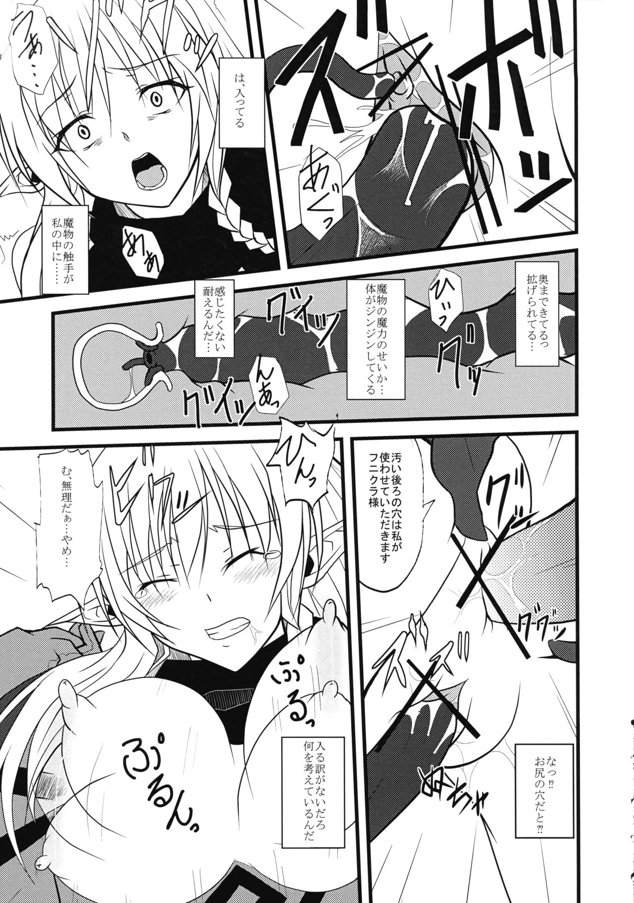 [リビア郭公 (Aキラー)] 墜ちる戦士長 (クイーンズブレイド) Page.21