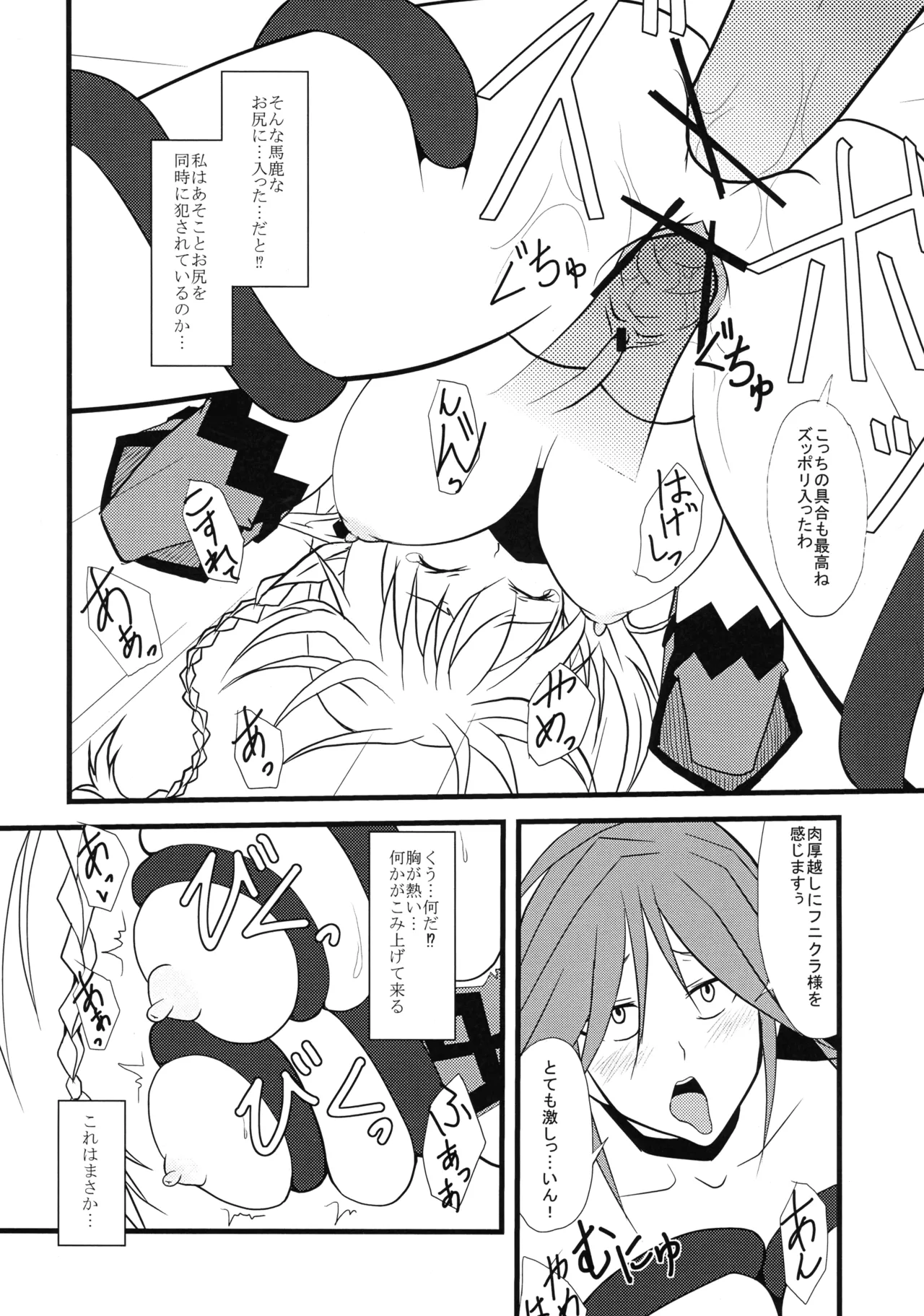[リビア郭公 (Aキラー)] 墜ちる戦士長 (クイーンズブレイド) Page.22