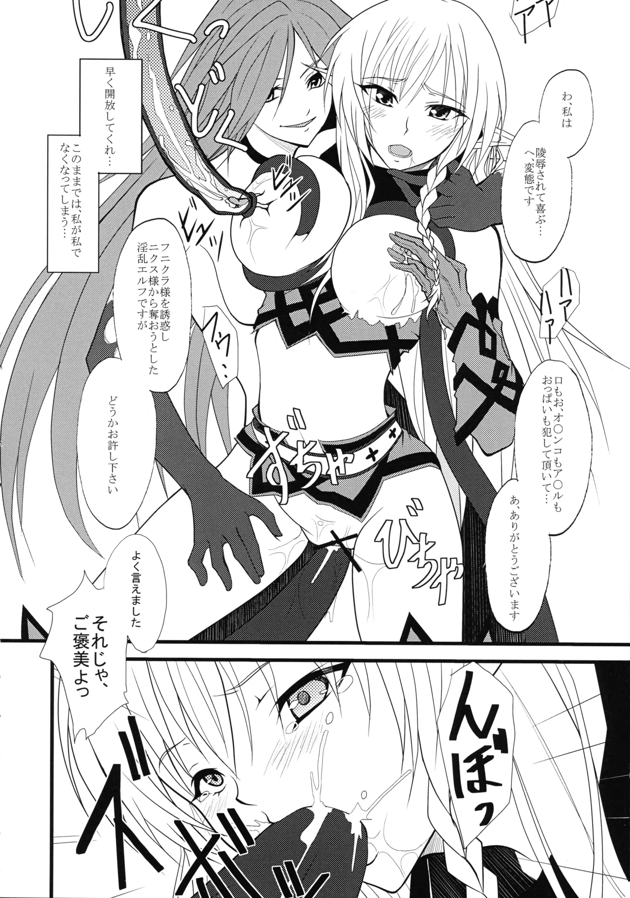 [リビア郭公 (Aキラー)] 墜ちる戦士長 (クイーンズブレイド) Page.24