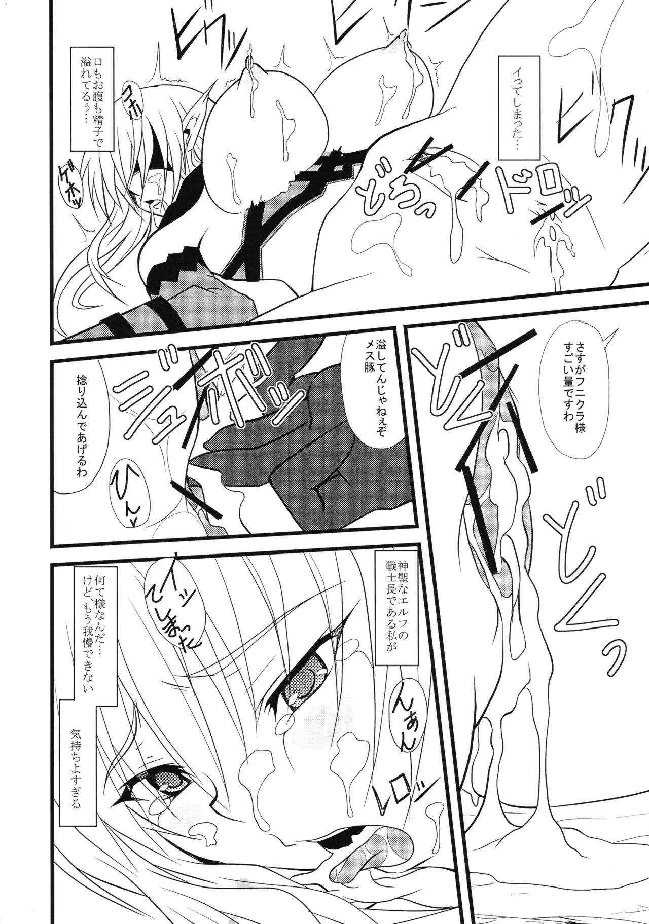 [リビア郭公 (Aキラー)] 墜ちる戦士長 (クイーンズブレイド) Page.28