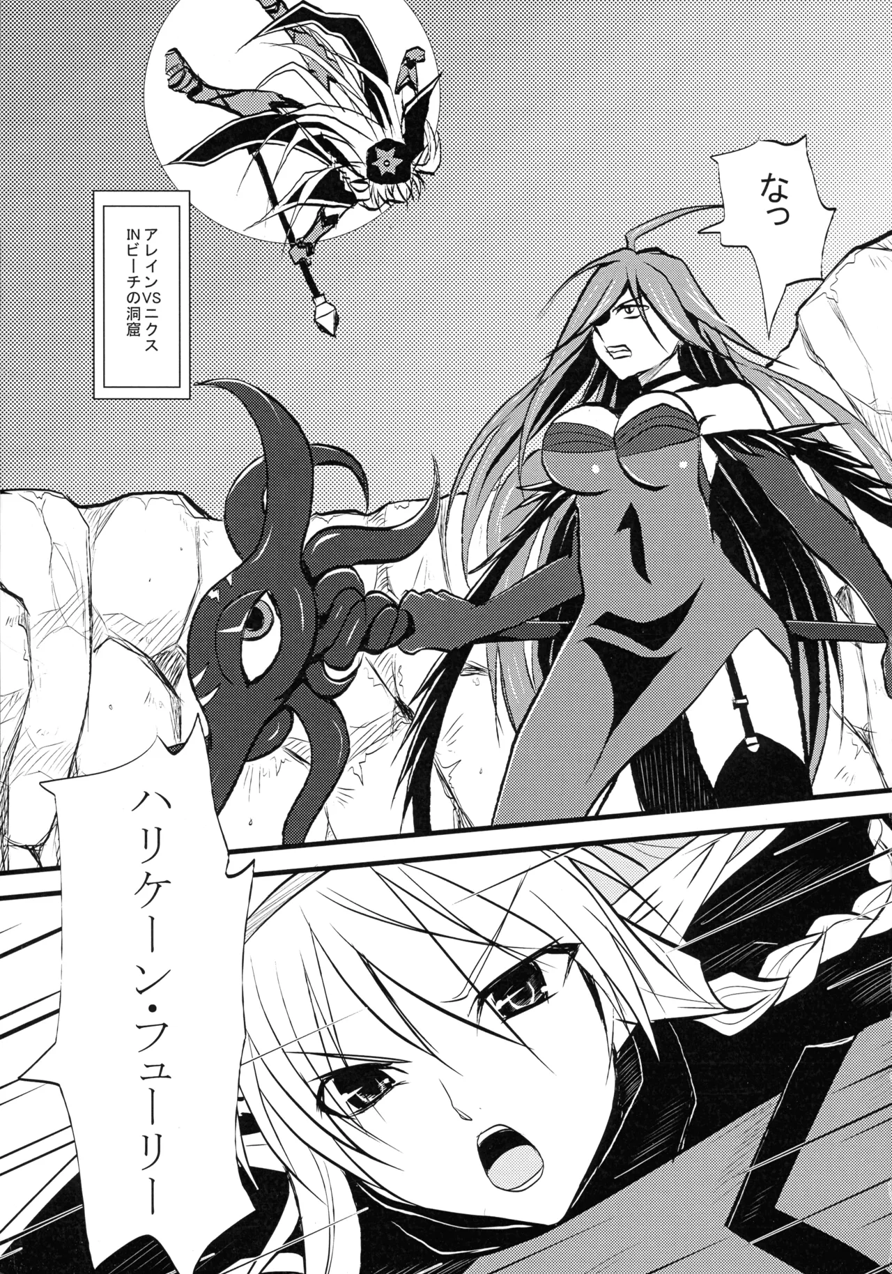 [リビア郭公 (Aキラー)] 墜ちる戦士長 (クイーンズブレイド) Page.3