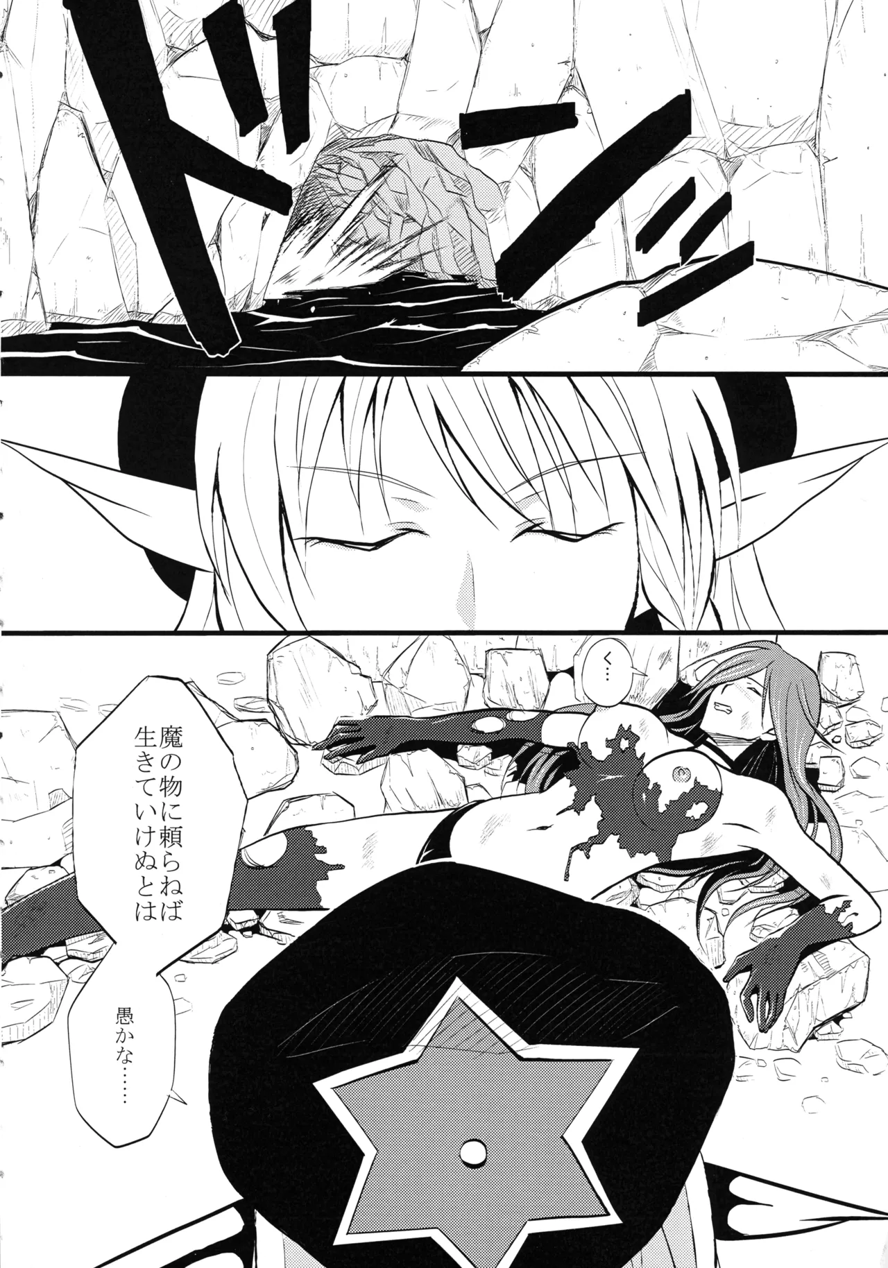 [リビア郭公 (Aキラー)] 墜ちる戦士長 (クイーンズブレイド) Page.4
