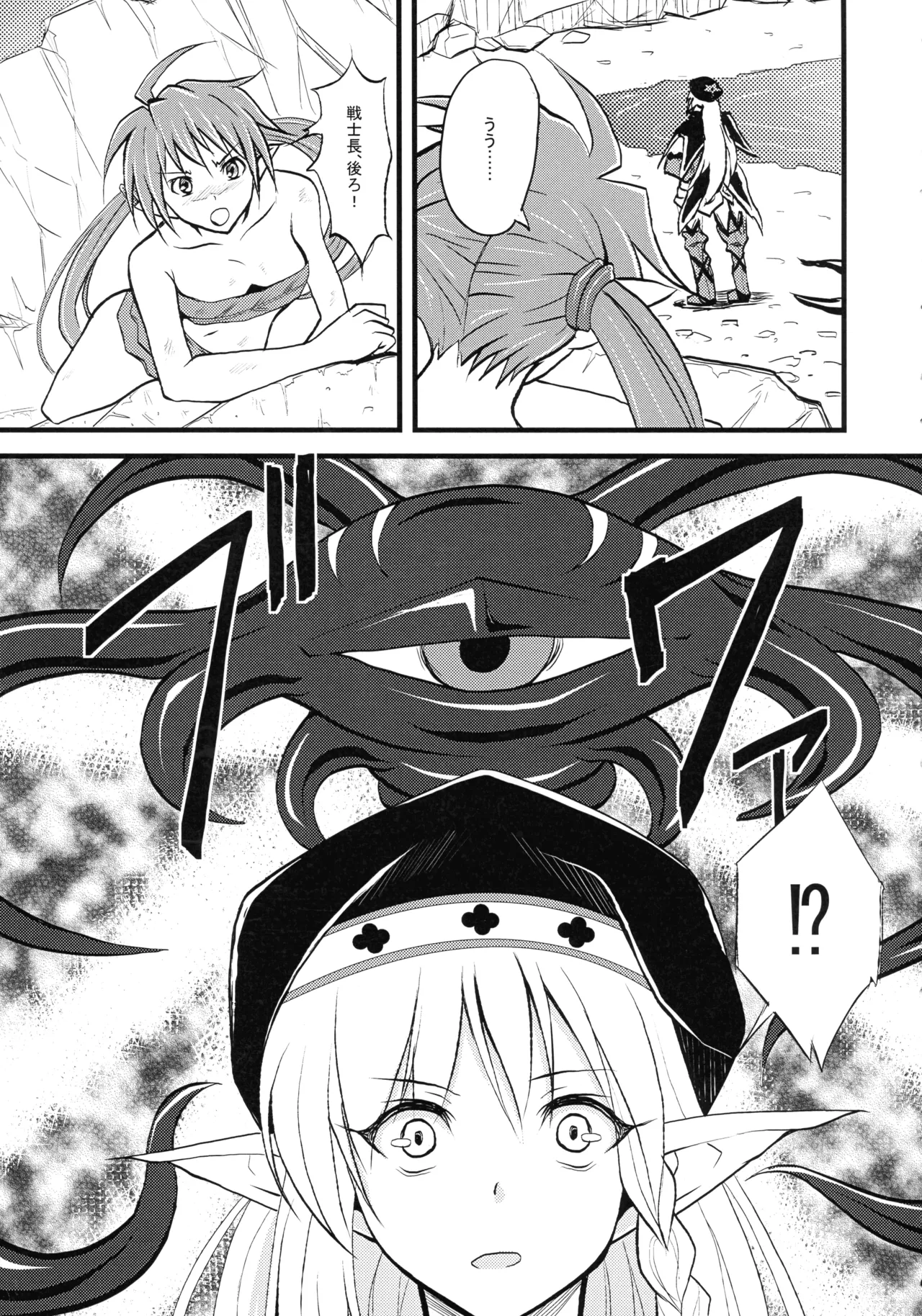 [リビア郭公 (Aキラー)] 墜ちる戦士長 (クイーンズブレイド) Page.5