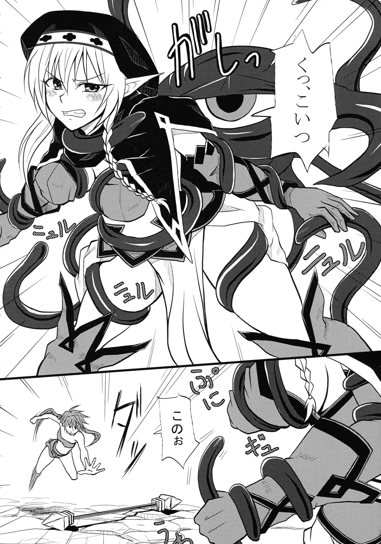 [リビア郭公 (Aキラー)] 墜ちる戦士長 (クイーンズブレイド) Page.6