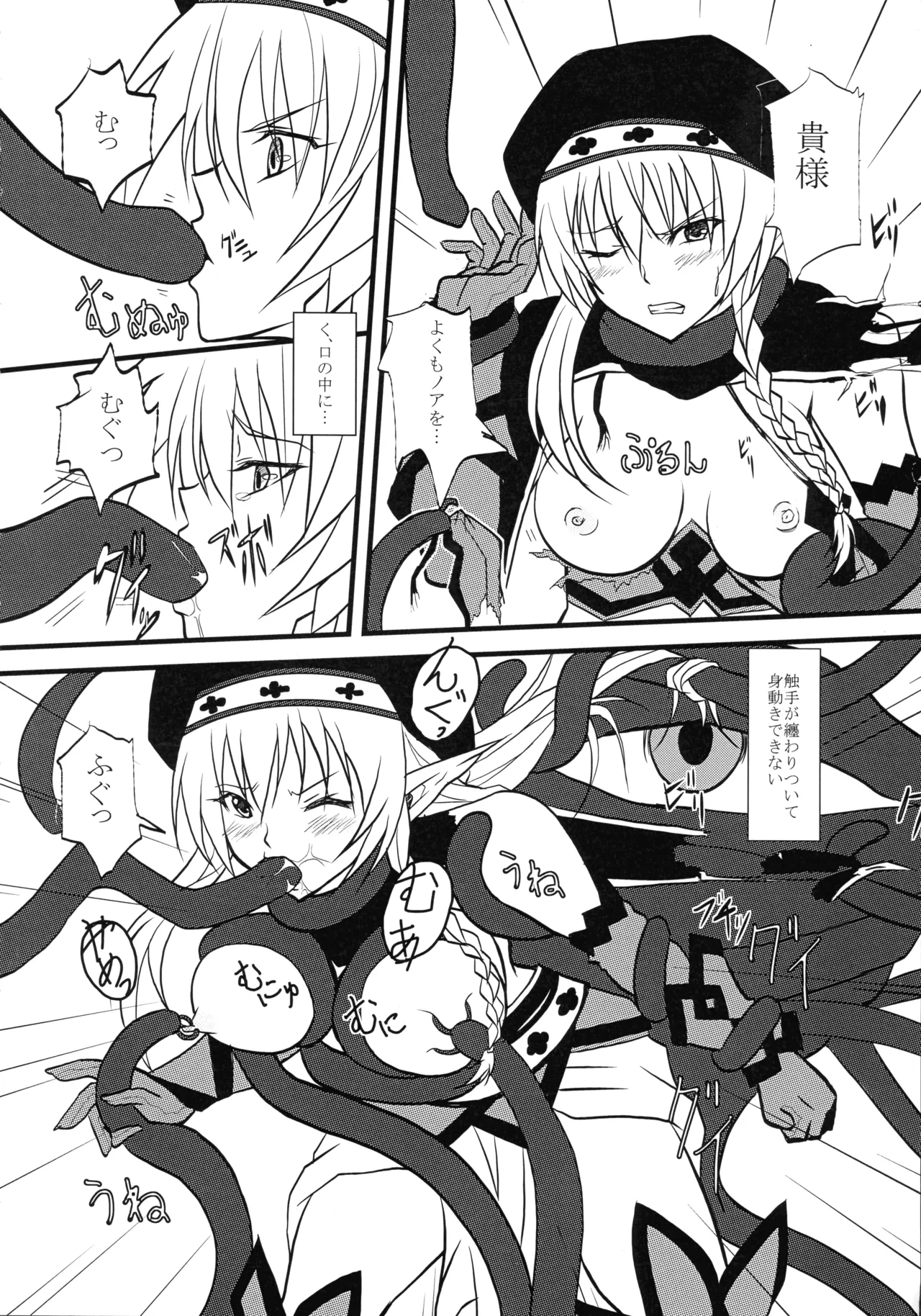 [リビア郭公 (Aキラー)] 墜ちる戦士長 (クイーンズブレイド) Page.8