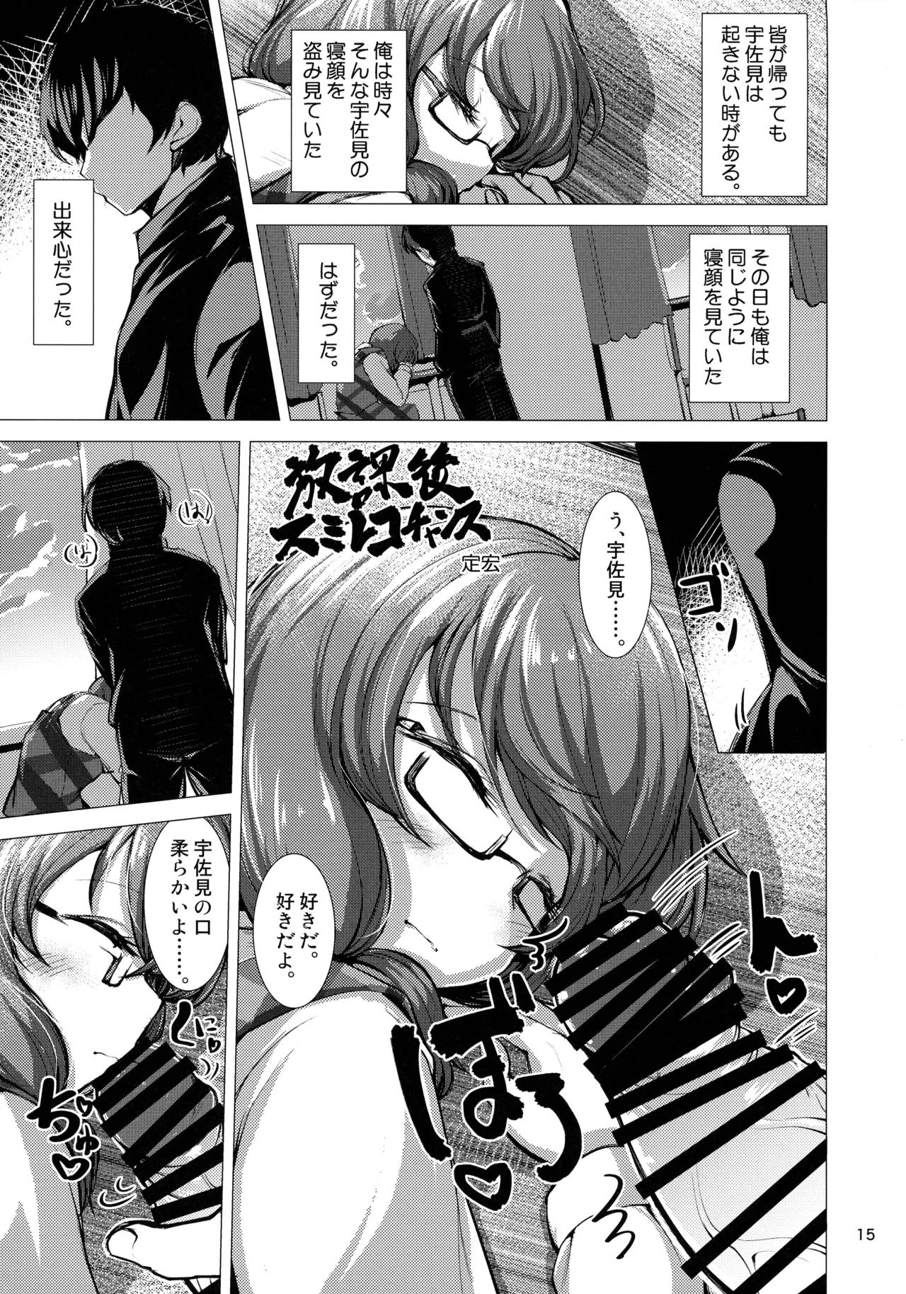 (紅楼夢16) [ごたさんのエンタイトルツーベース (よろず)] 東方着衣ぶっかけ合同 -めんこい女子にゃそのままかけろ!- (東方Project) Page.14