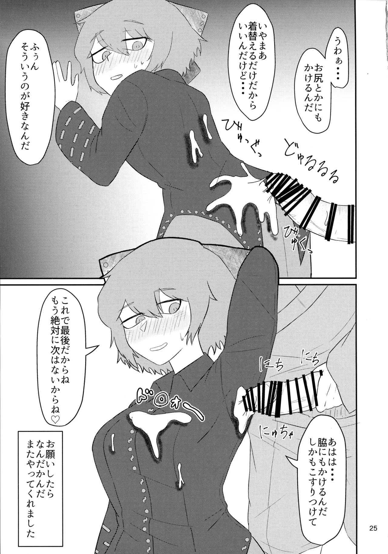 (紅楼夢16) [ごたさんのエンタイトルツーベース (よろず)] 東方着衣ぶっかけ合同 -めんこい女子にゃそのままかけろ!- (東方Project) Page.24