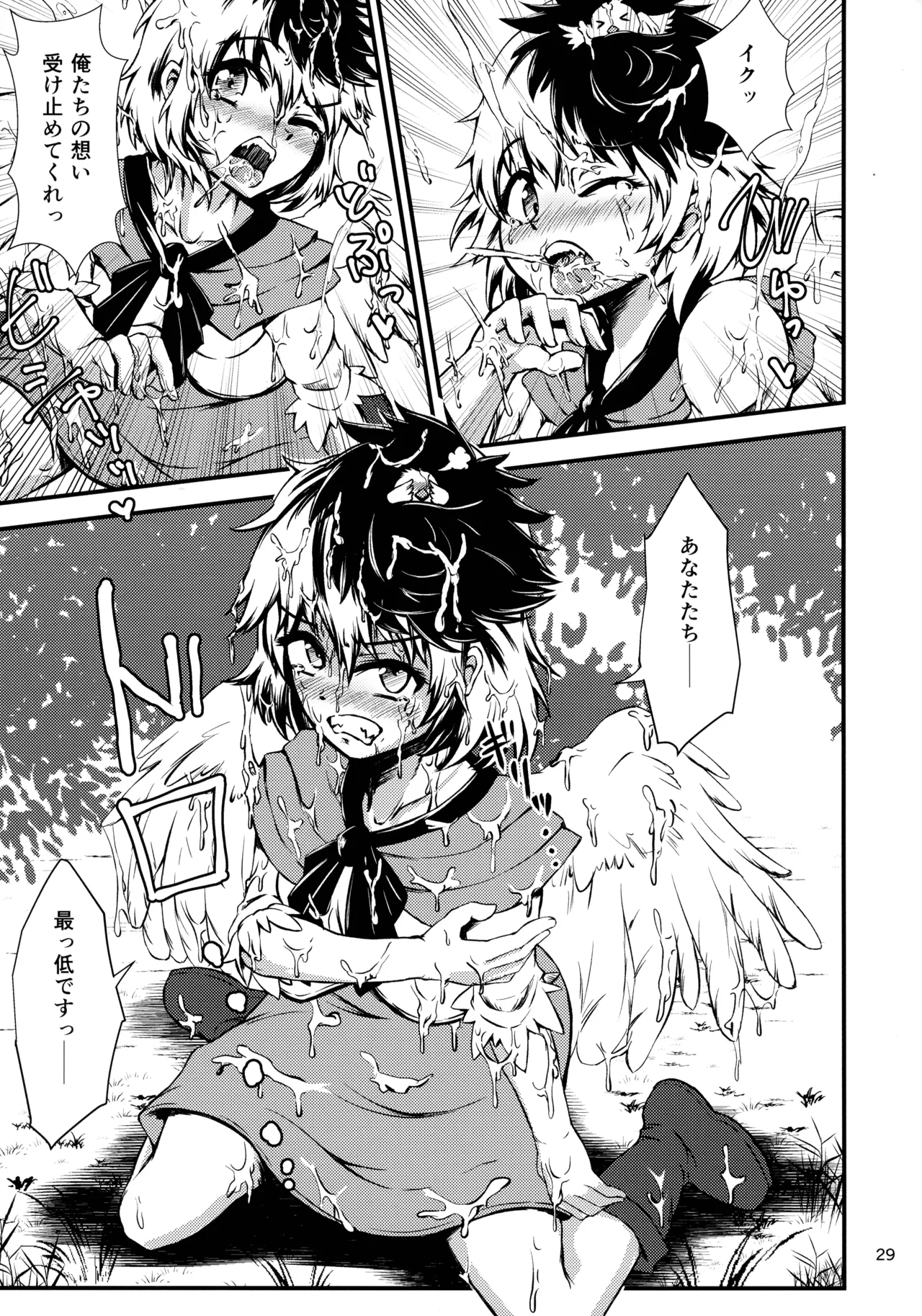 (紅楼夢16) [ごたさんのエンタイトルツーベース (よろず)] 東方着衣ぶっかけ合同 -めんこい女子にゃそのままかけろ!- (東方Project) Page.28