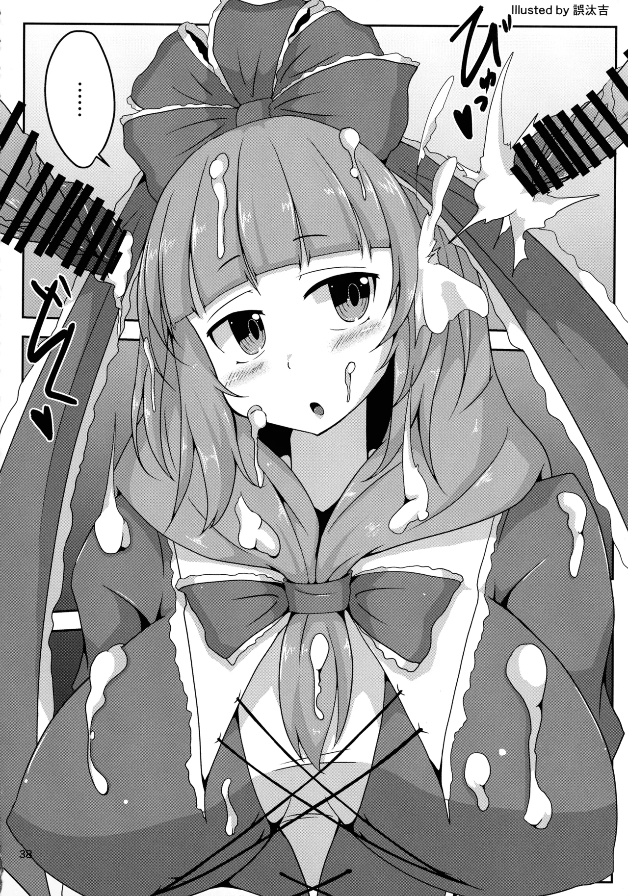 (紅楼夢16) [ごたさんのエンタイトルツーベース (よろず)] 東方着衣ぶっかけ合同 -めんこい女子にゃそのままかけろ!- (東方Project) Page.37