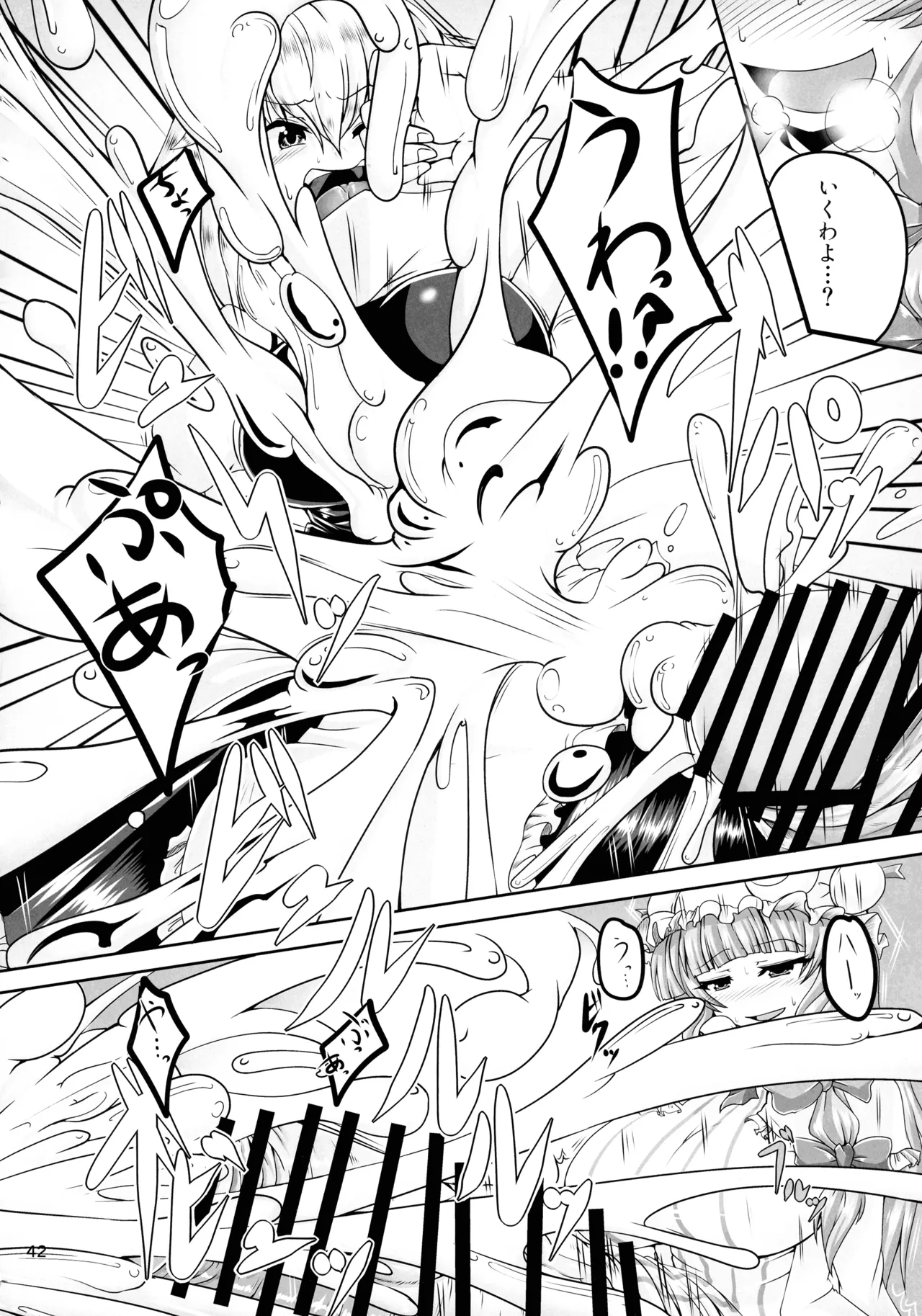 (紅楼夢16) [ごたさんのエンタイトルツーベース (よろず)] 東方着衣ぶっかけ合同 -めんこい女子にゃそのままかけろ!- (東方Project) Page.41