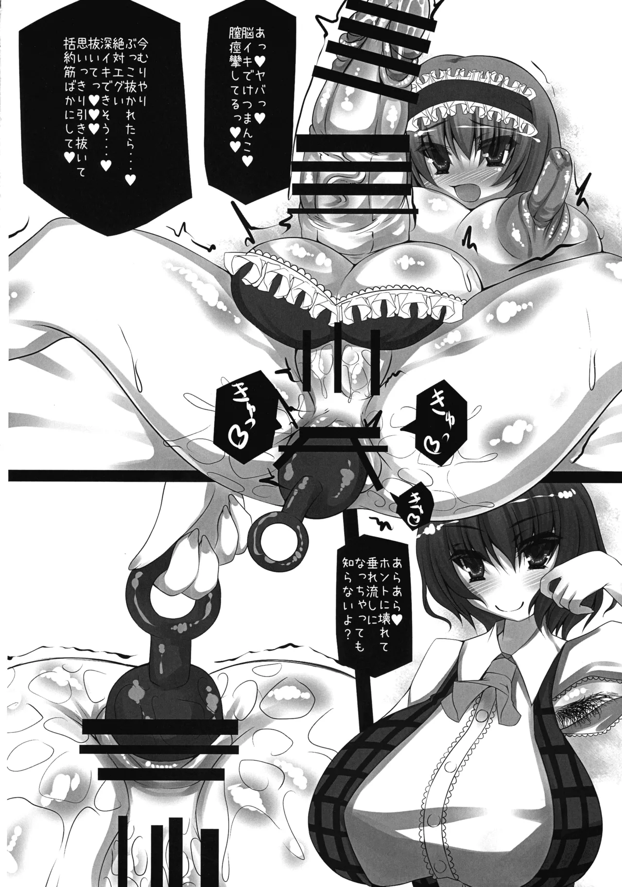 (C107) [NeoSeporium (緋乃島空)] 花蜜 マゾレズを浸す甘い毒 (東方Project) Page.12