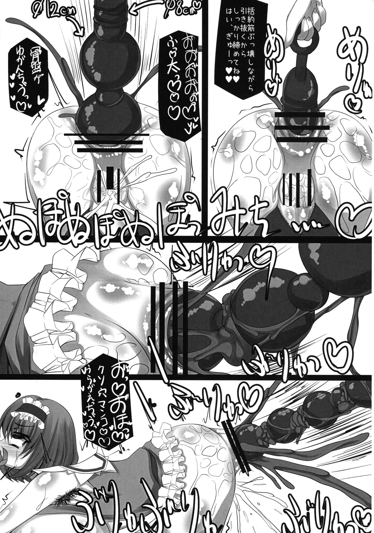 (C107) [NeoSeporium (緋乃島空)] 花蜜 マゾレズを浸す甘い毒 (東方Project) Page.13