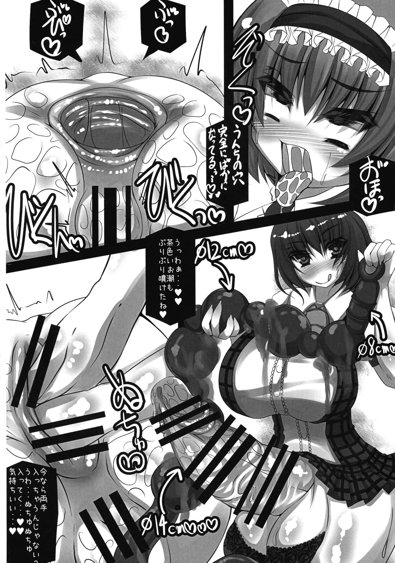 (C107) [NeoSeporium (緋乃島空)] 花蜜 マゾレズを浸す甘い毒 (東方Project) Page.14