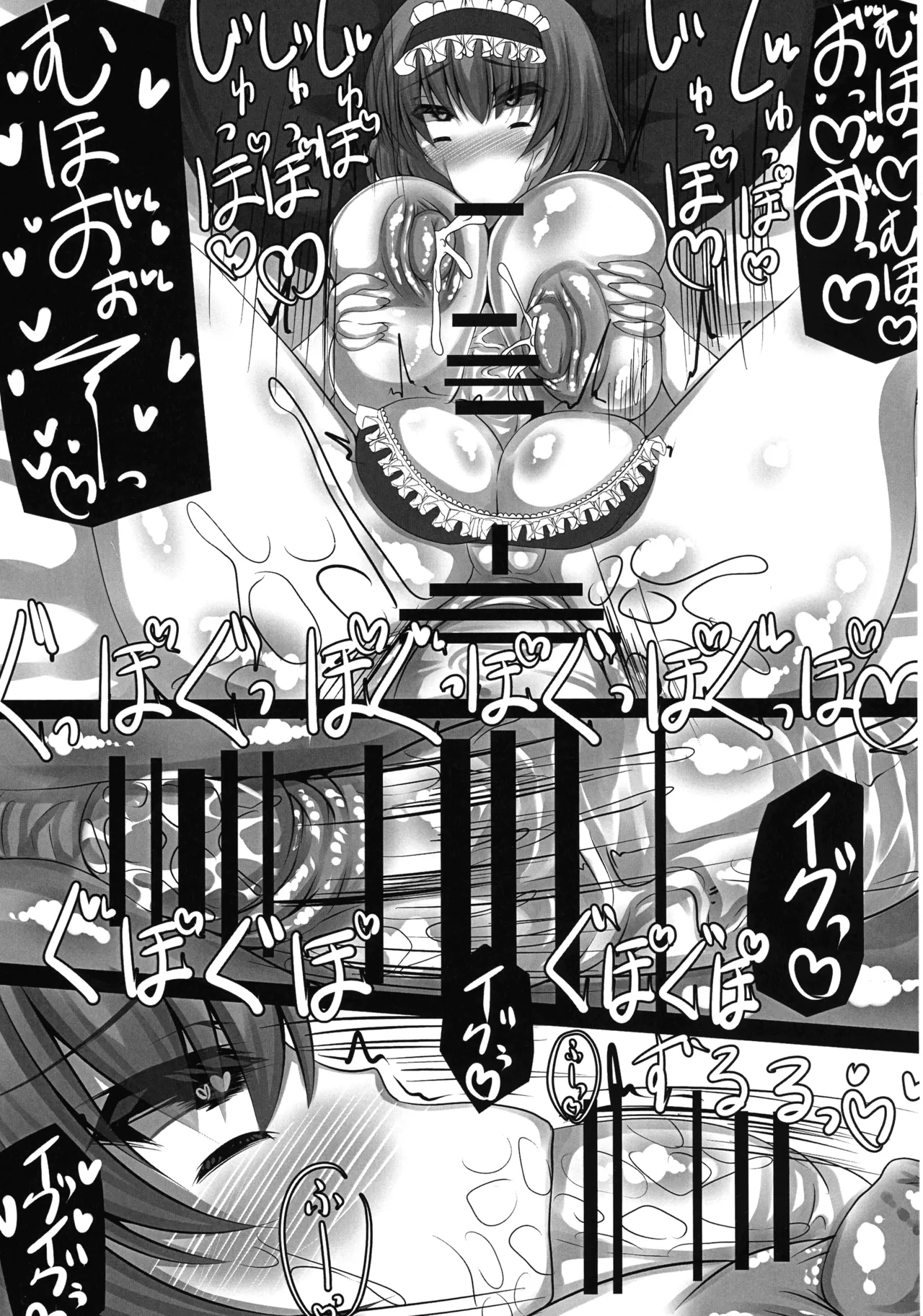 (C107) [NeoSeporium (緋乃島空)] 花蜜 マゾレズを浸す甘い毒 (東方Project) Page.21