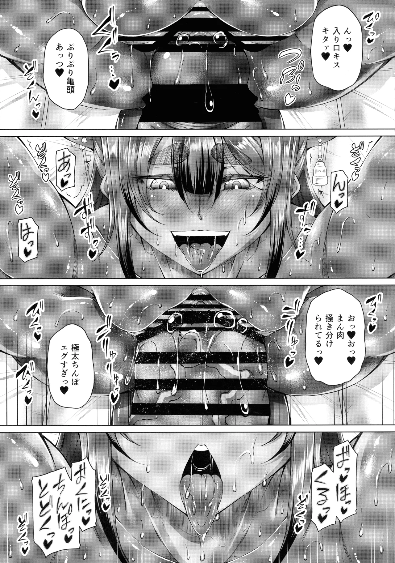 (C107) [ 杜若社 (杜若かなえ)] 歳月赴きて化生の貉は艶夢にトラわれて2 Page.13