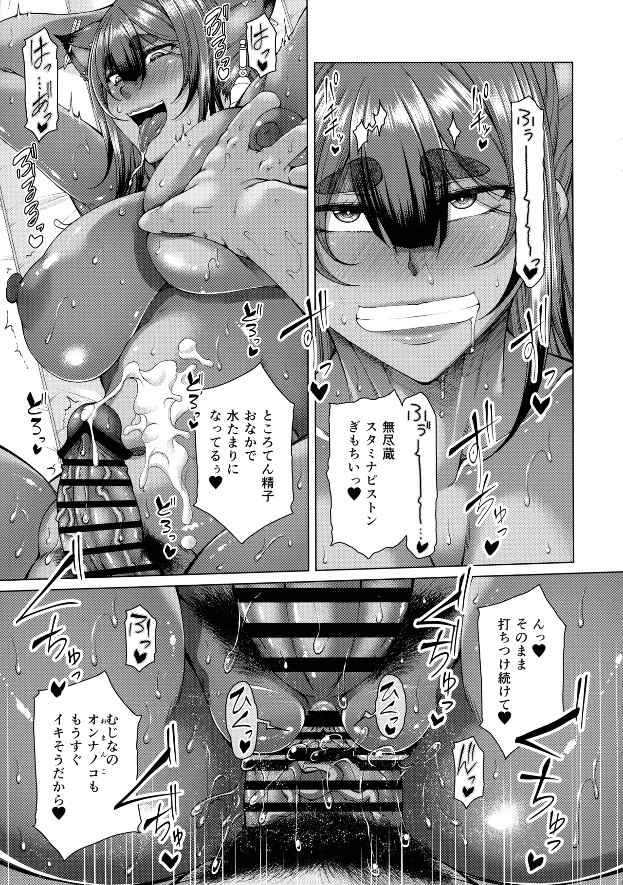 (C107) [ 杜若社 (杜若かなえ)] 歳月赴きて化生の貉は艶夢にトラわれて2 Page.23