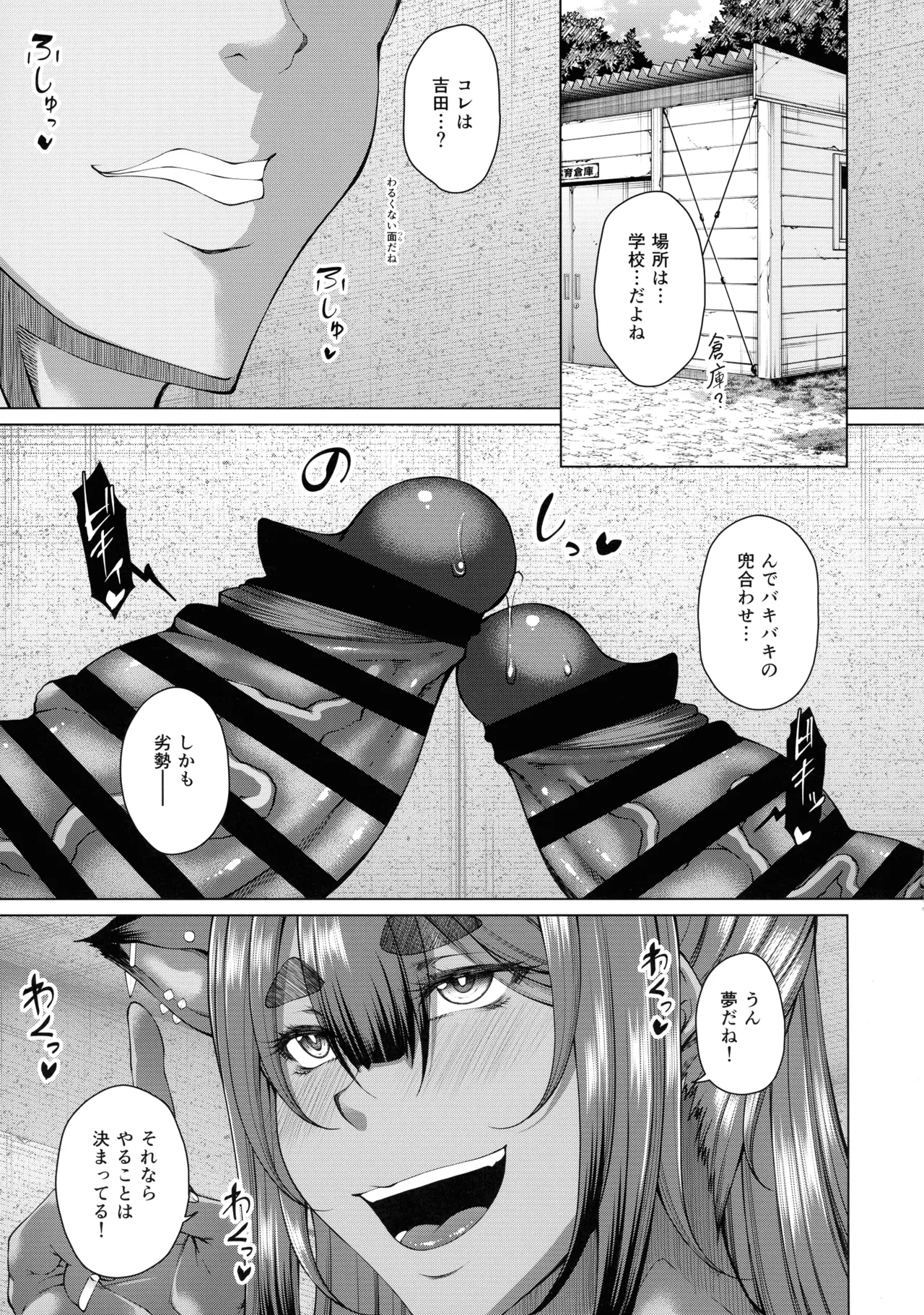 (C107) [ 杜若社 (杜若かなえ)] 歳月赴きて化生の貉は艶夢にトラわれて2 Page.5