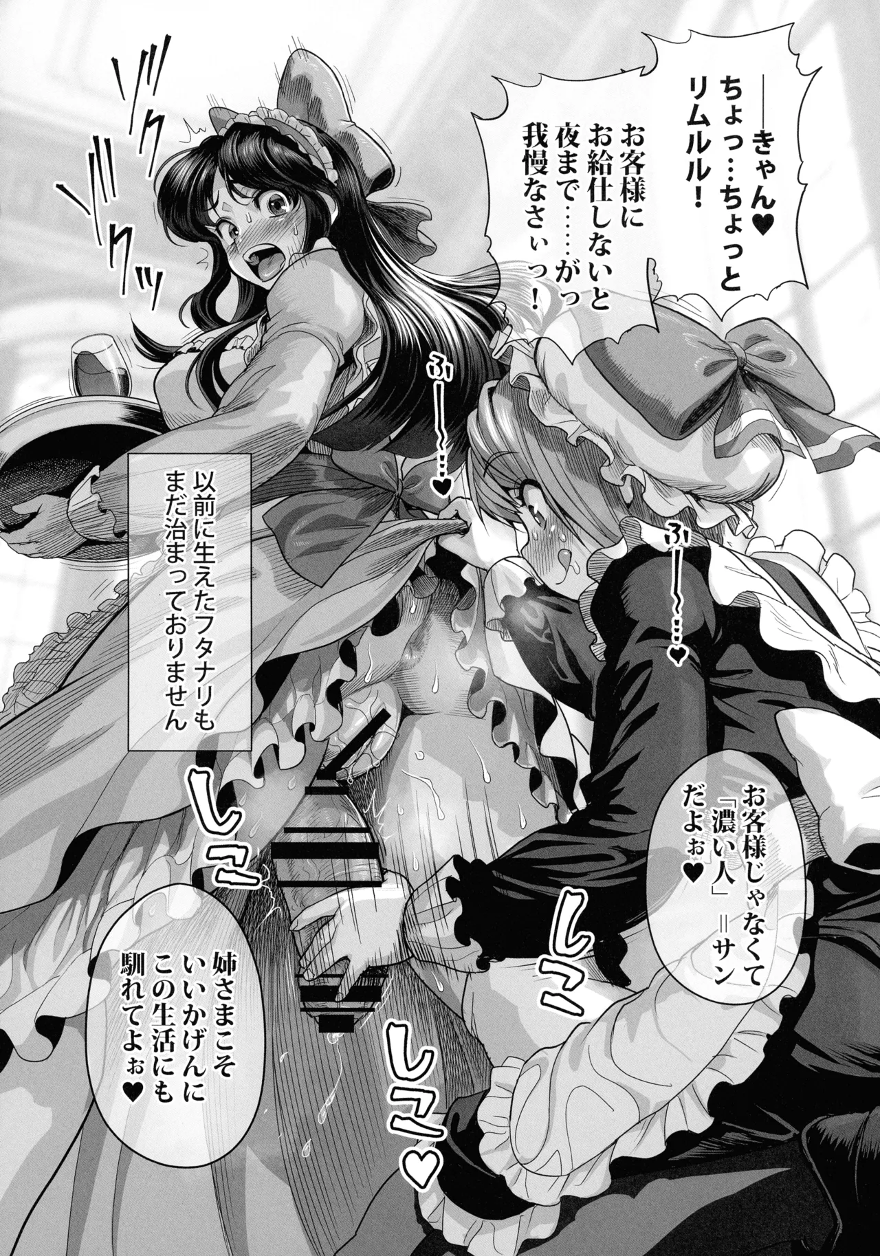 (C107) [威風堂 (Tamatsuyada,中野ら～めん,じゃっじ)] 真ルルちん (サムライスピリッツ) Page.18