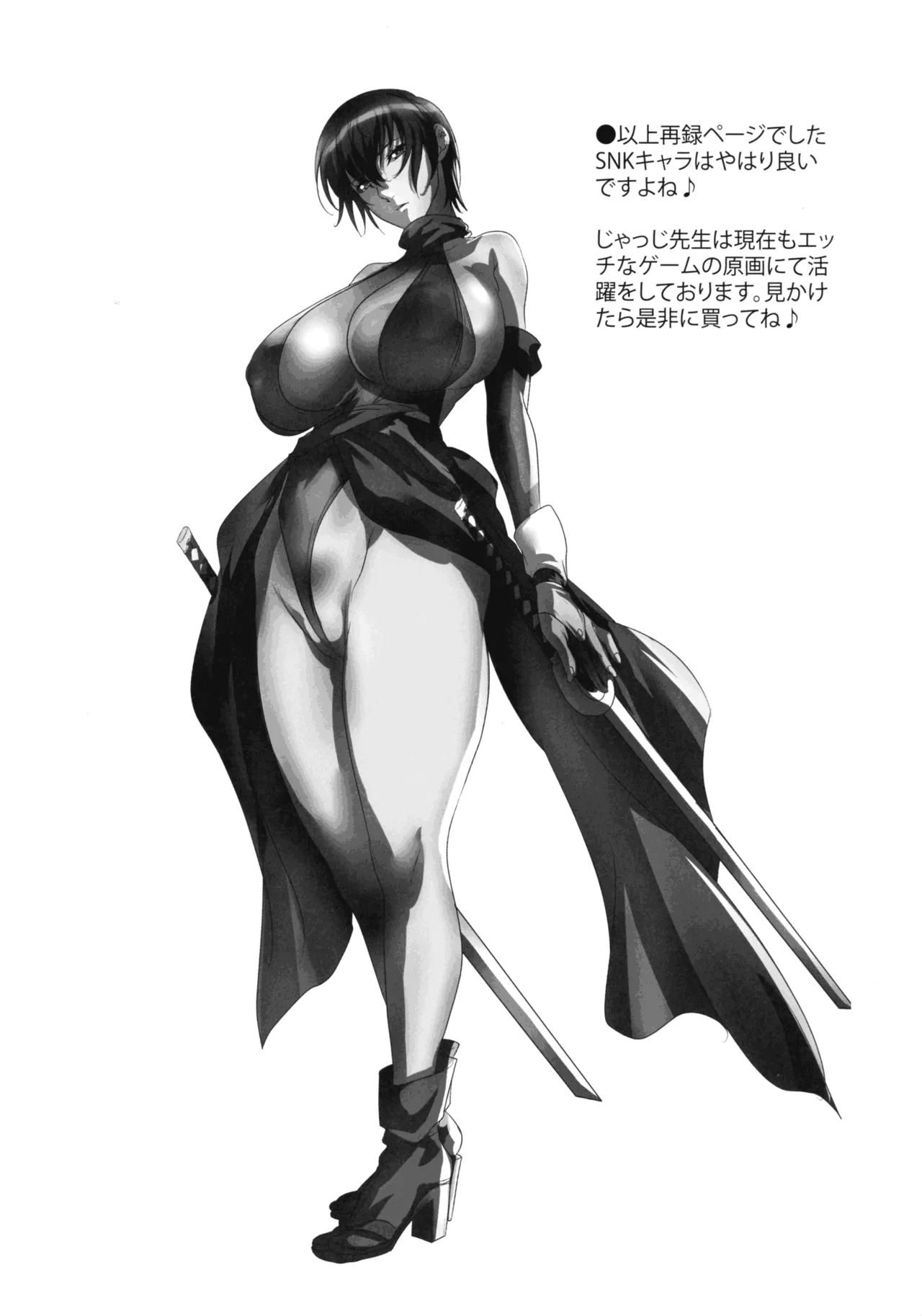 (C107) [威風堂 (Tamatsuyada,中野ら～めん,じゃっじ)] 真ルルちん (サムライスピリッツ) Page.32