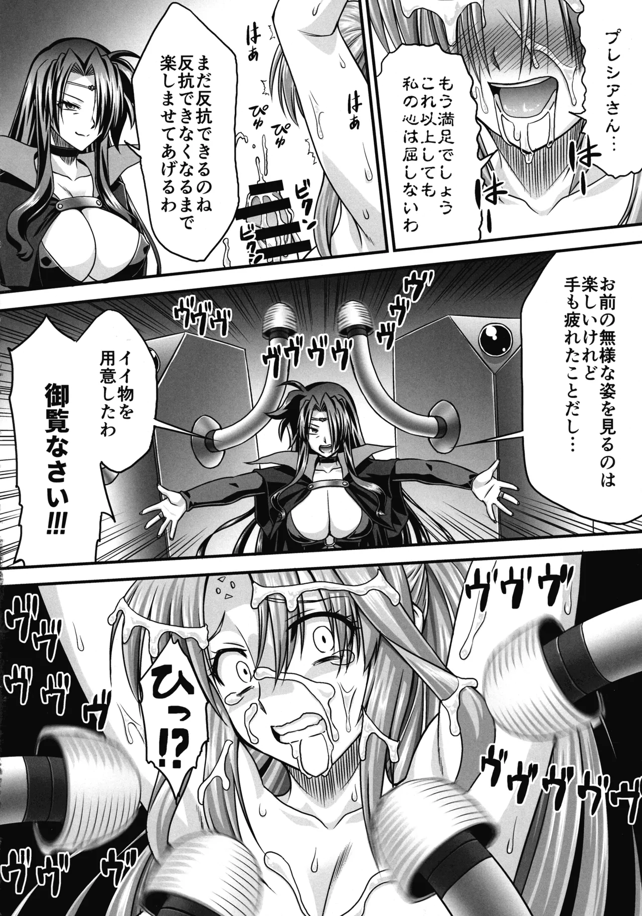 (C106) [つくね屋 (杜若つくね)] ふたなりにされても私は絶対に屈しない！(魔法少女リリカルなのは) Page.10