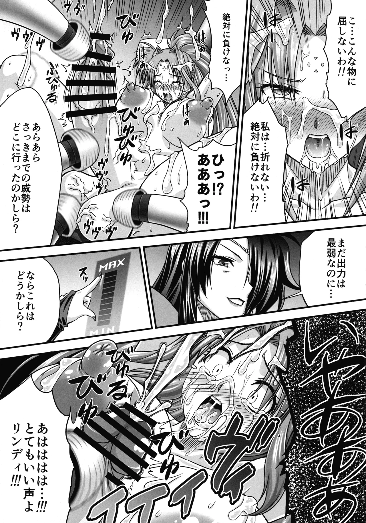 (C106) [つくね屋 (杜若つくね)] ふたなりにされても私は絶対に屈しない！(魔法少女リリカルなのは) Page.11