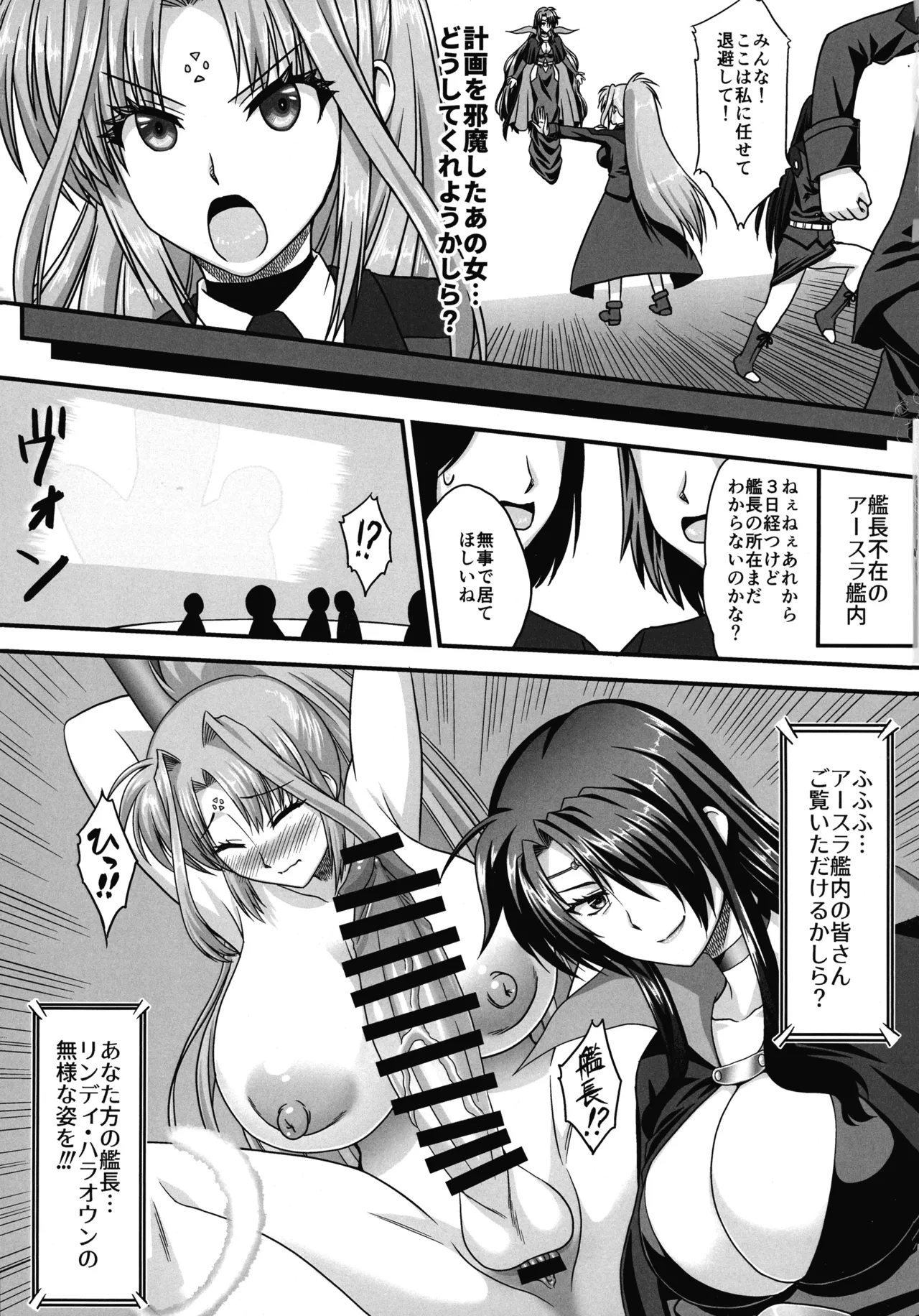 (C106) [つくね屋 (杜若つくね)] ふたなりにされても私は絶対に屈しない！(魔法少女リリカルなのは) Page.3