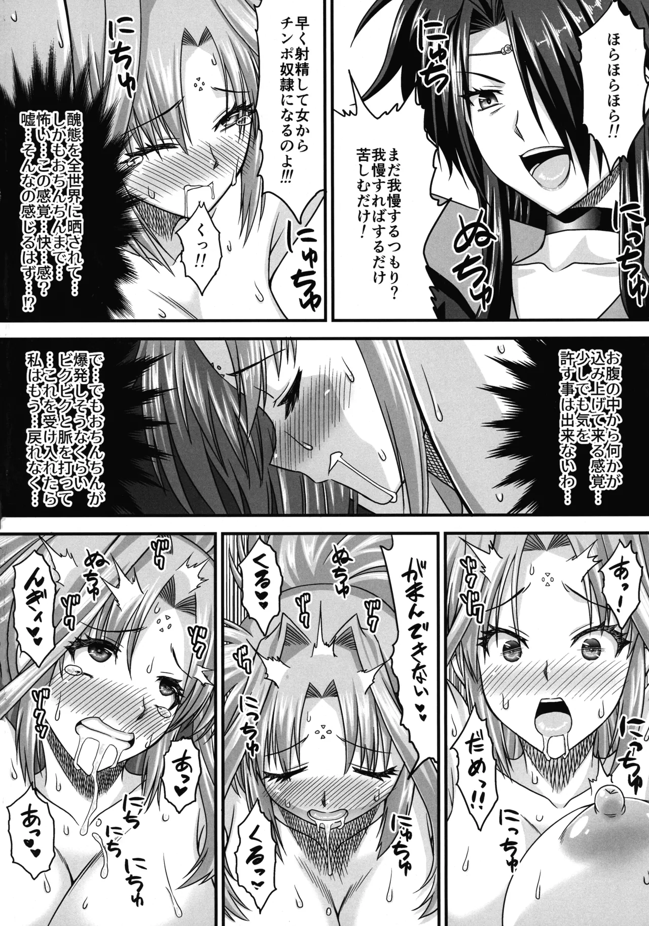 (C106) [つくね屋 (杜若つくね)] ふたなりにされても私は絶対に屈しない！(魔法少女リリカルなのは) Page.6